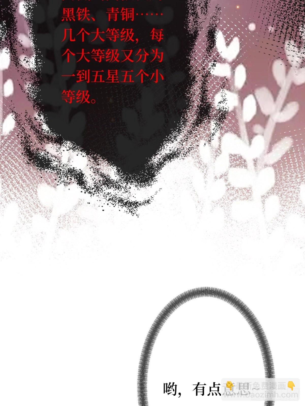 第七话 本女王要你们通通倒下25