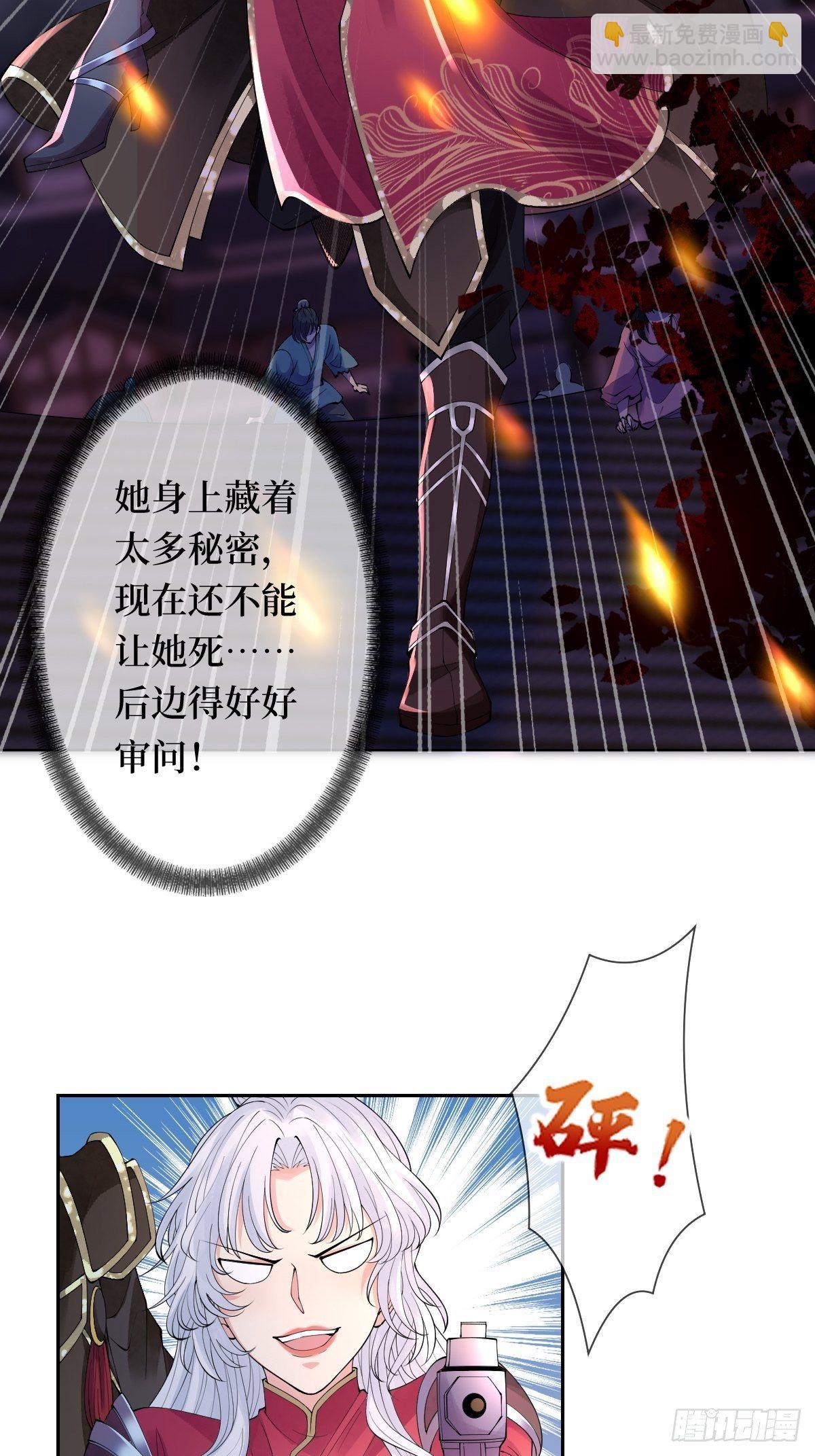 第七话 本女王要你们通通倒下37