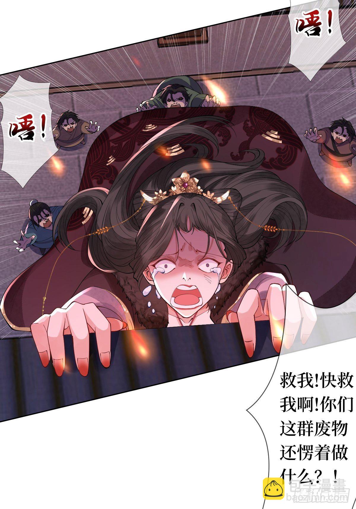 第七话 本女王要你们通通倒下41