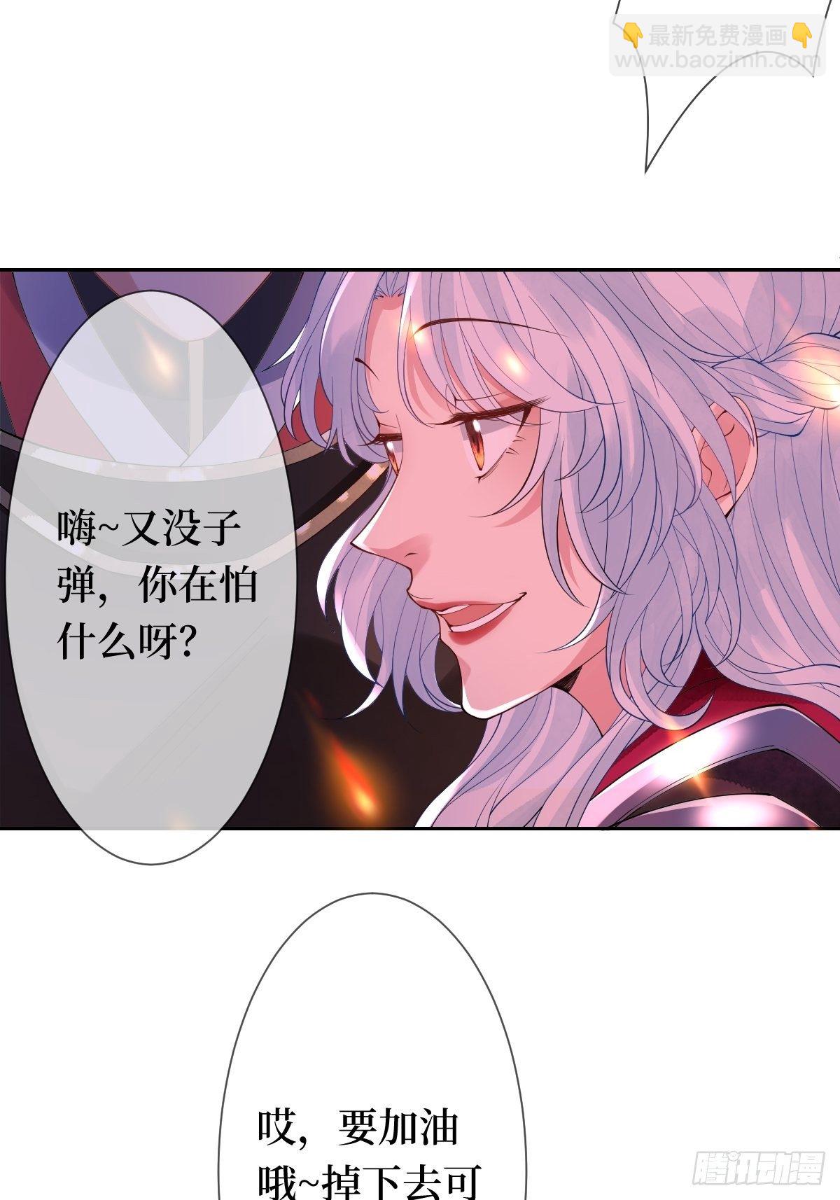 第七话 本女王要你们通通倒下42