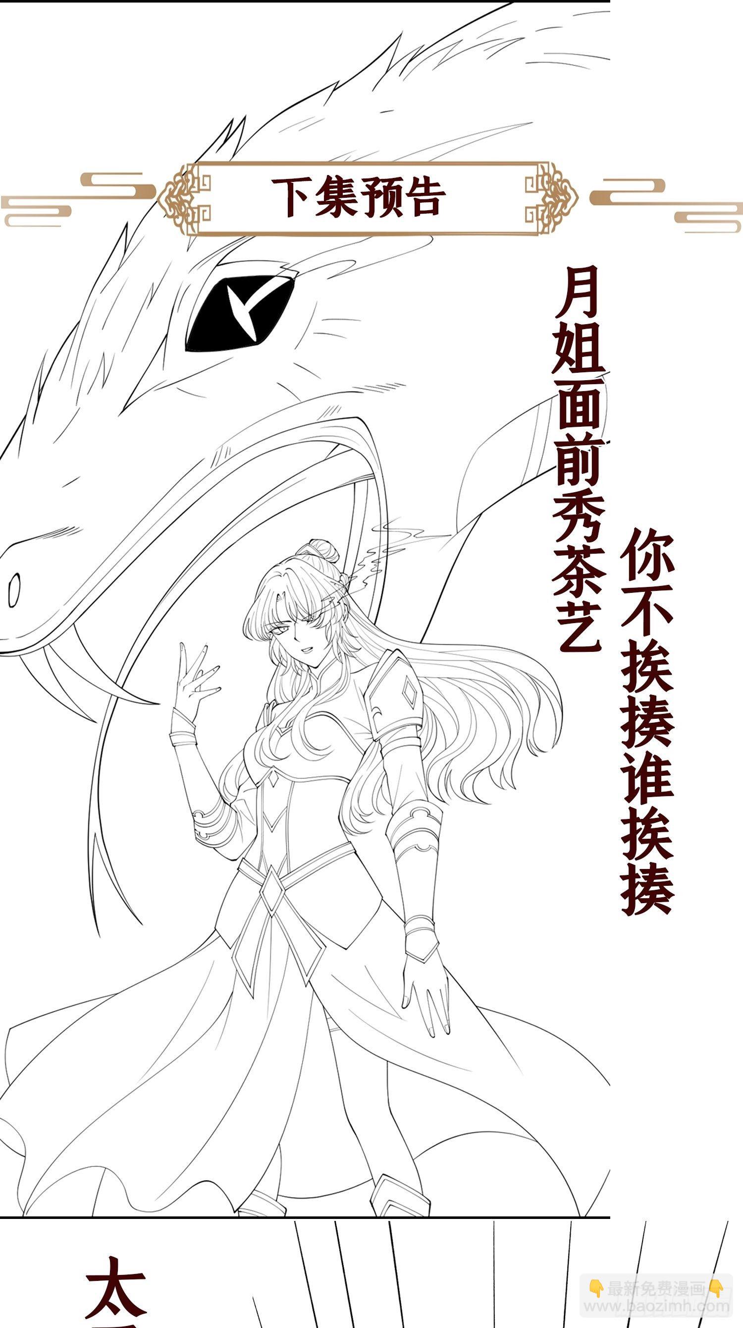 第七话 本女王要你们通通倒下58