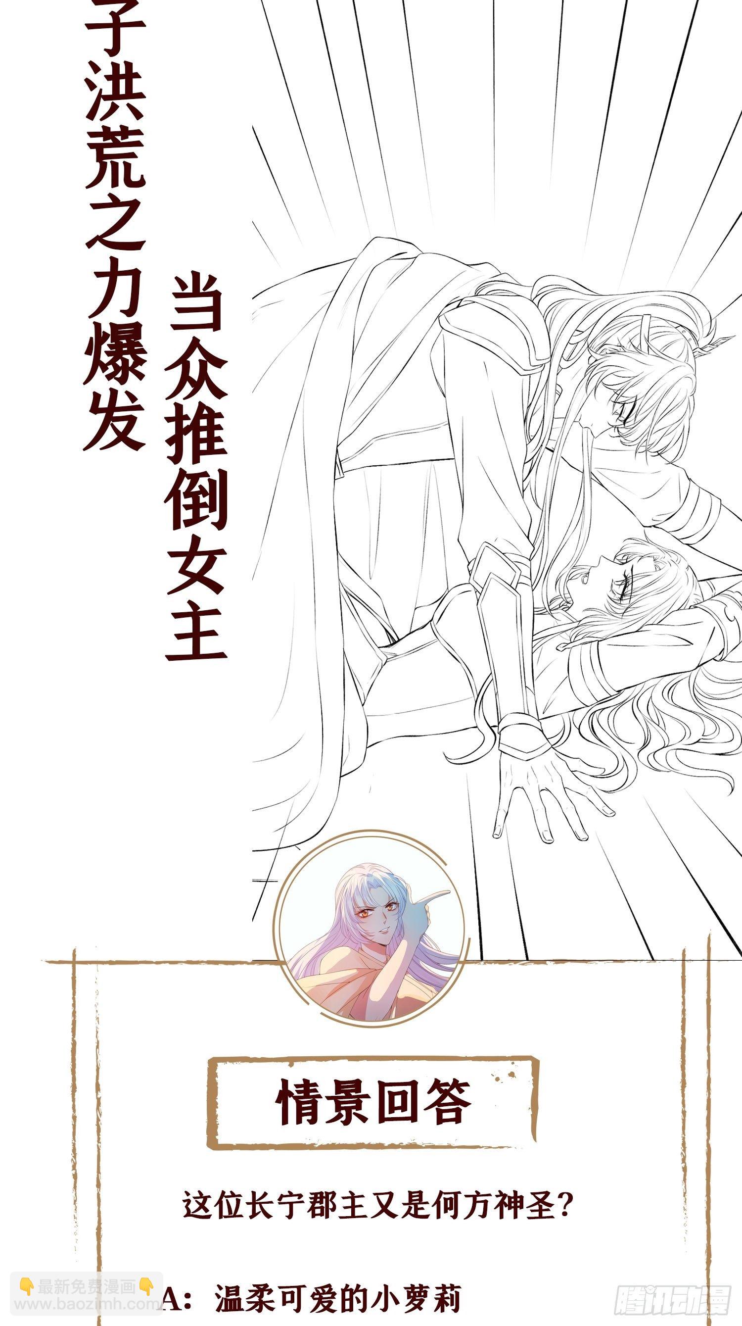 第七话 本女王要你们通通倒下59