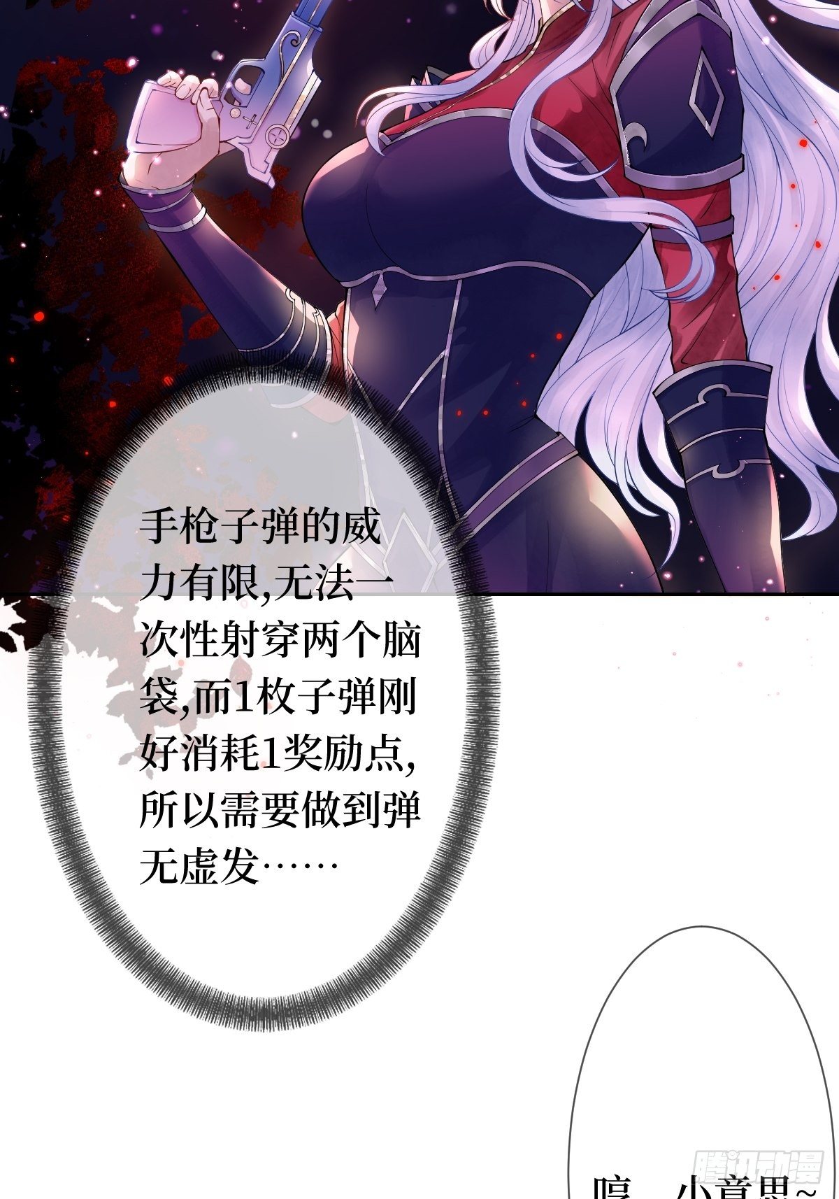 第七话 本女王要你们通通倒下6