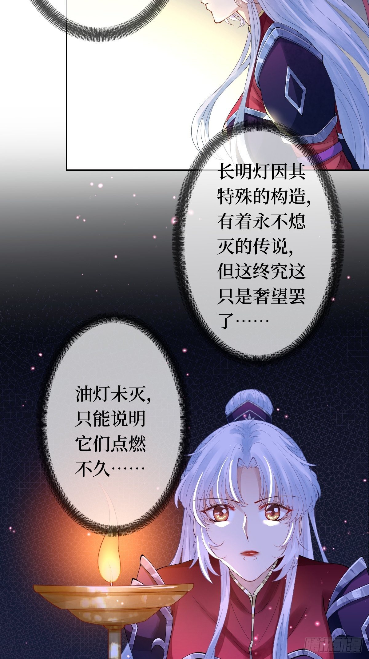 第十话 跟紧，姐为你们开路24