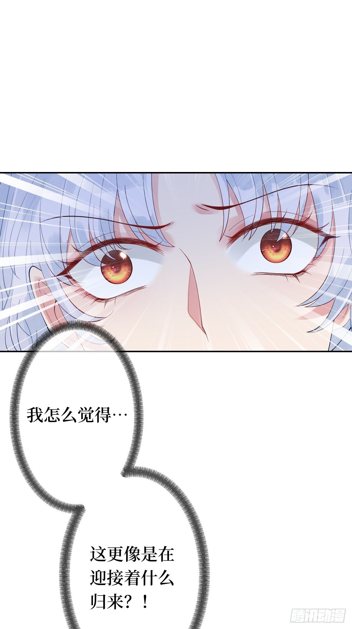 第十话 跟紧，姐为你们开路30