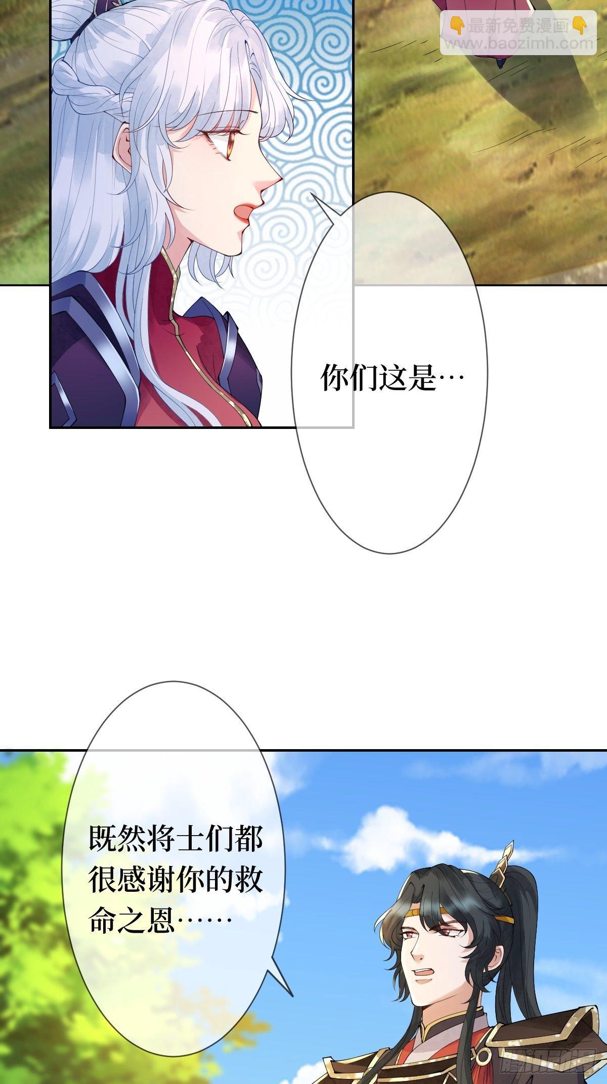 第十话 跟紧，姐为你们开路33