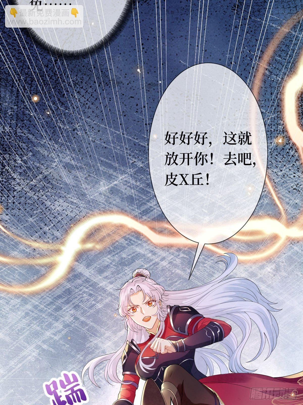 第十话 跟紧，姐为你们开路49
