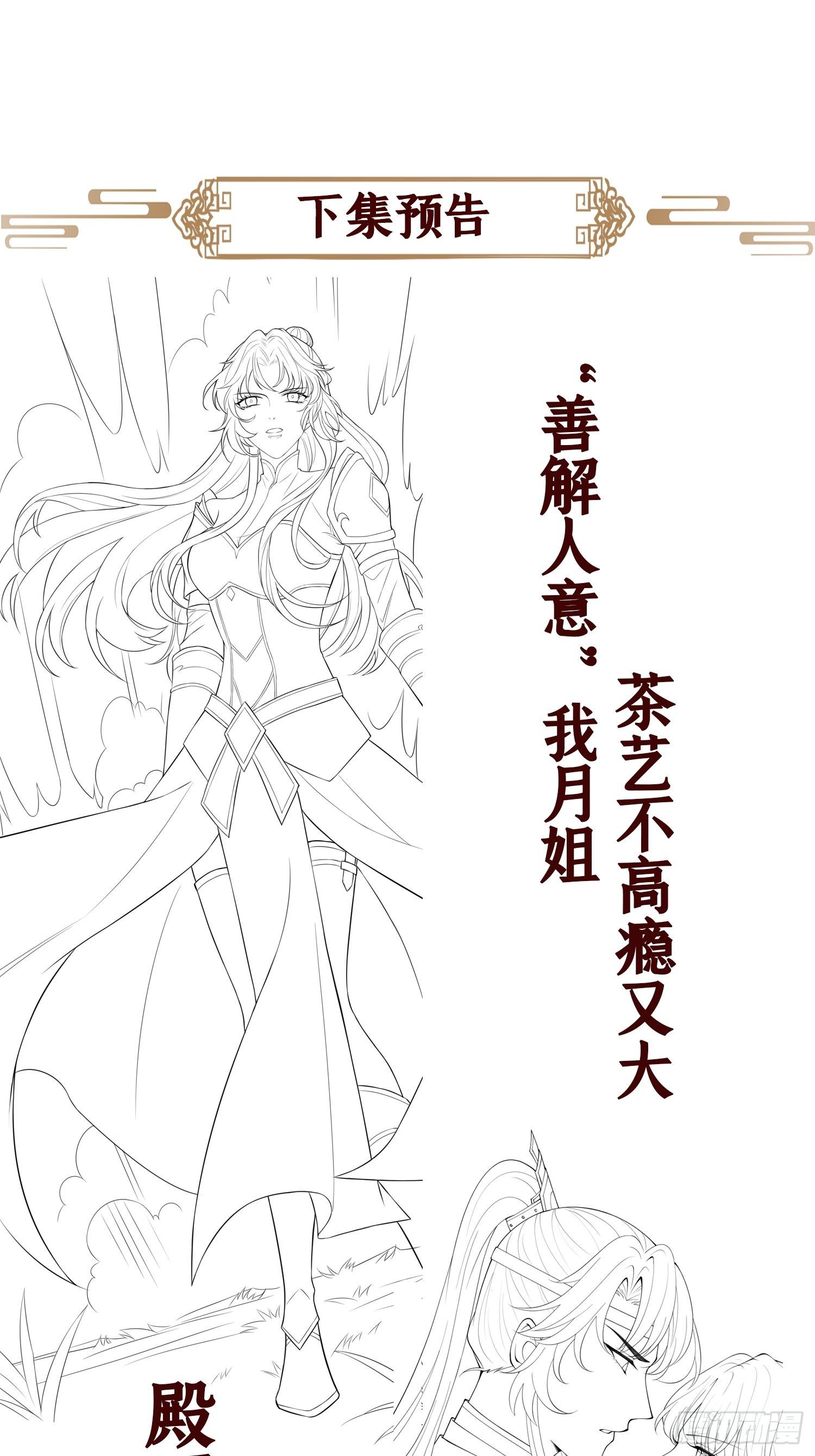 第十话 跟紧，姐为你们开路55