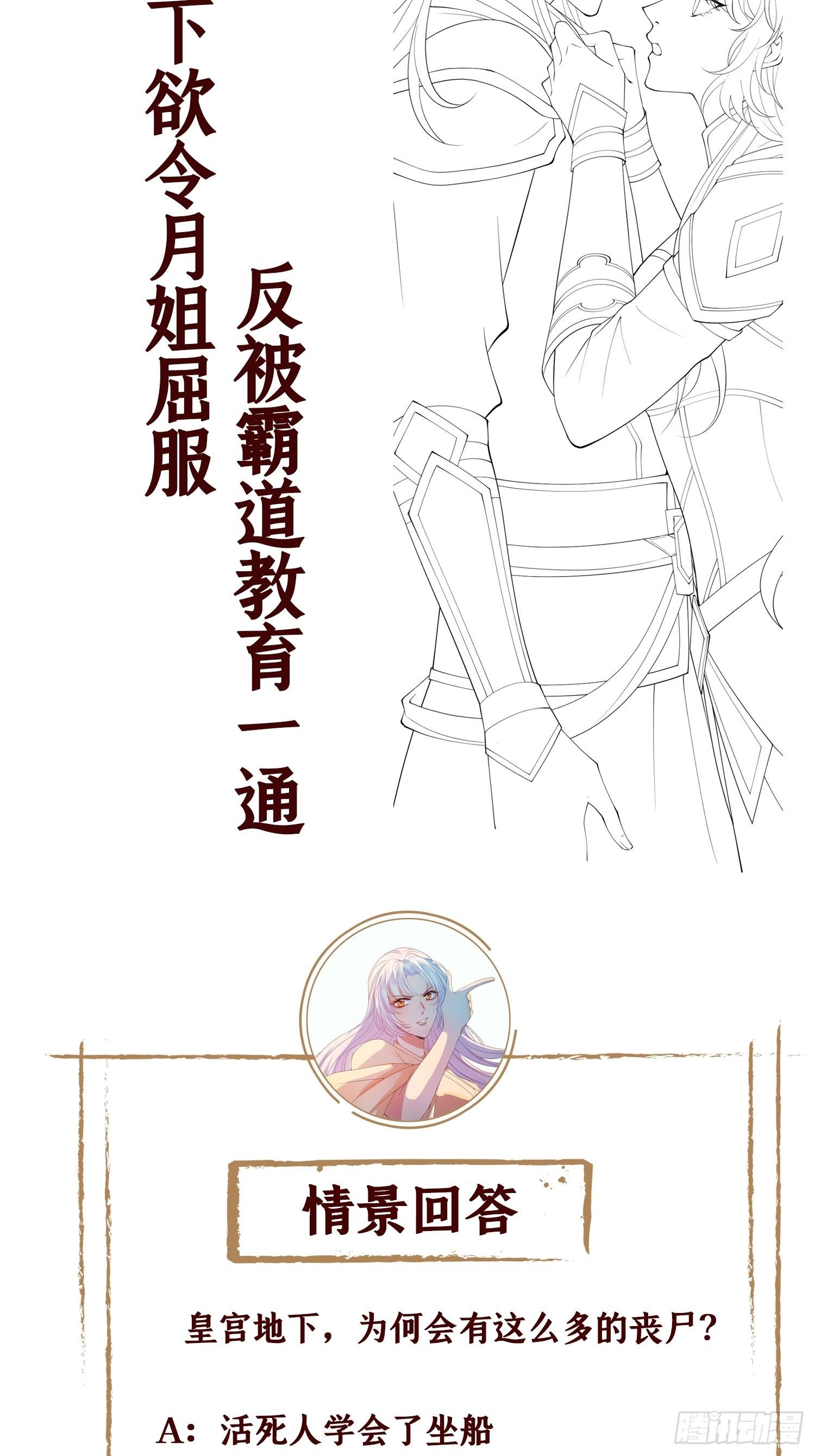 第十话 跟紧，姐为你们开路56