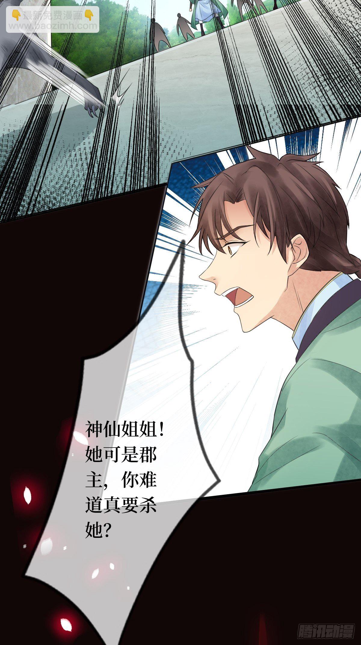 第十一话 不杀，留着过年？10