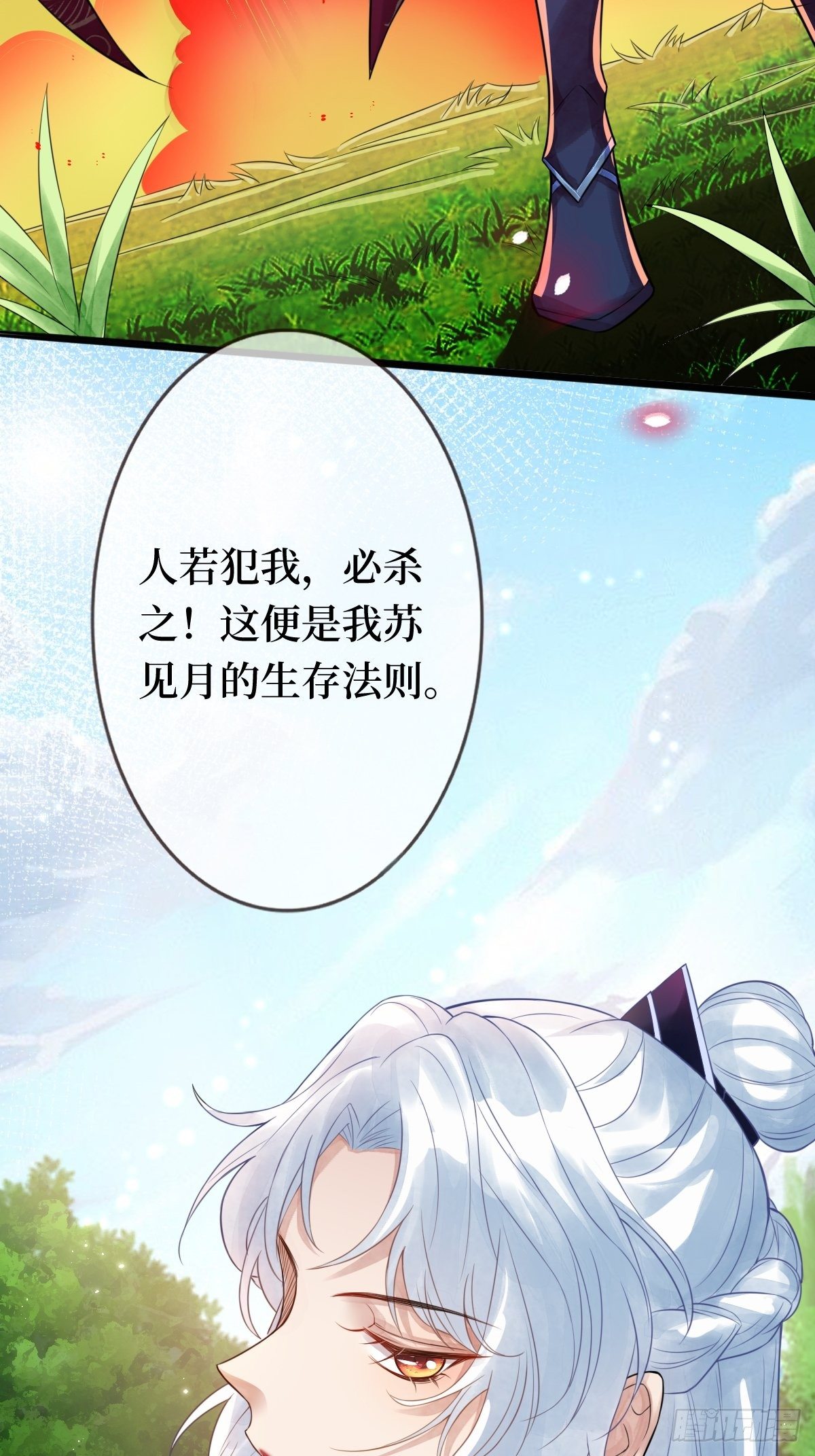 第十一话 不杀，留着过年？13