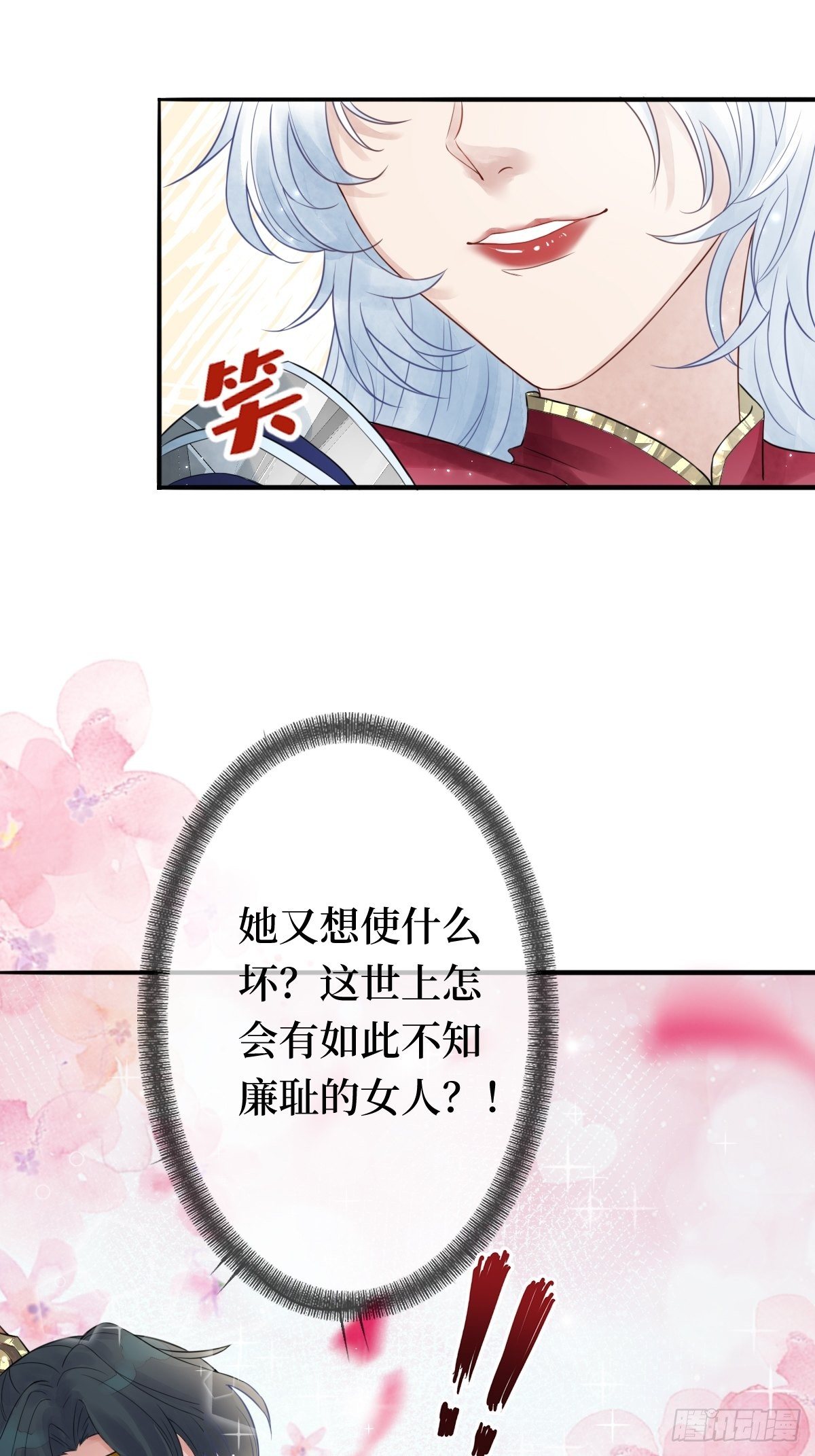 第十一话 不杀，留着过年？17