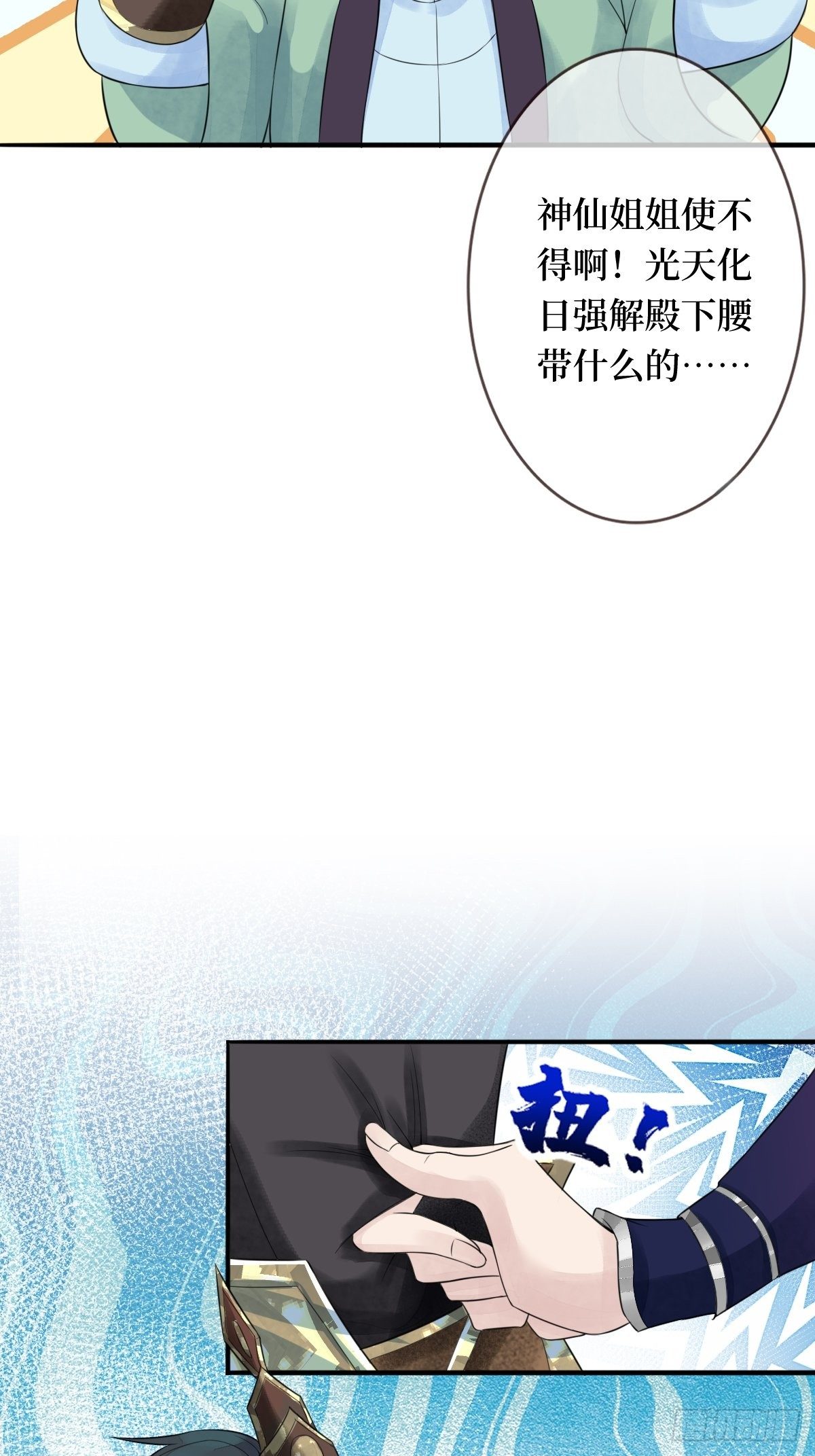 第十一话 不杀，留着过年？20