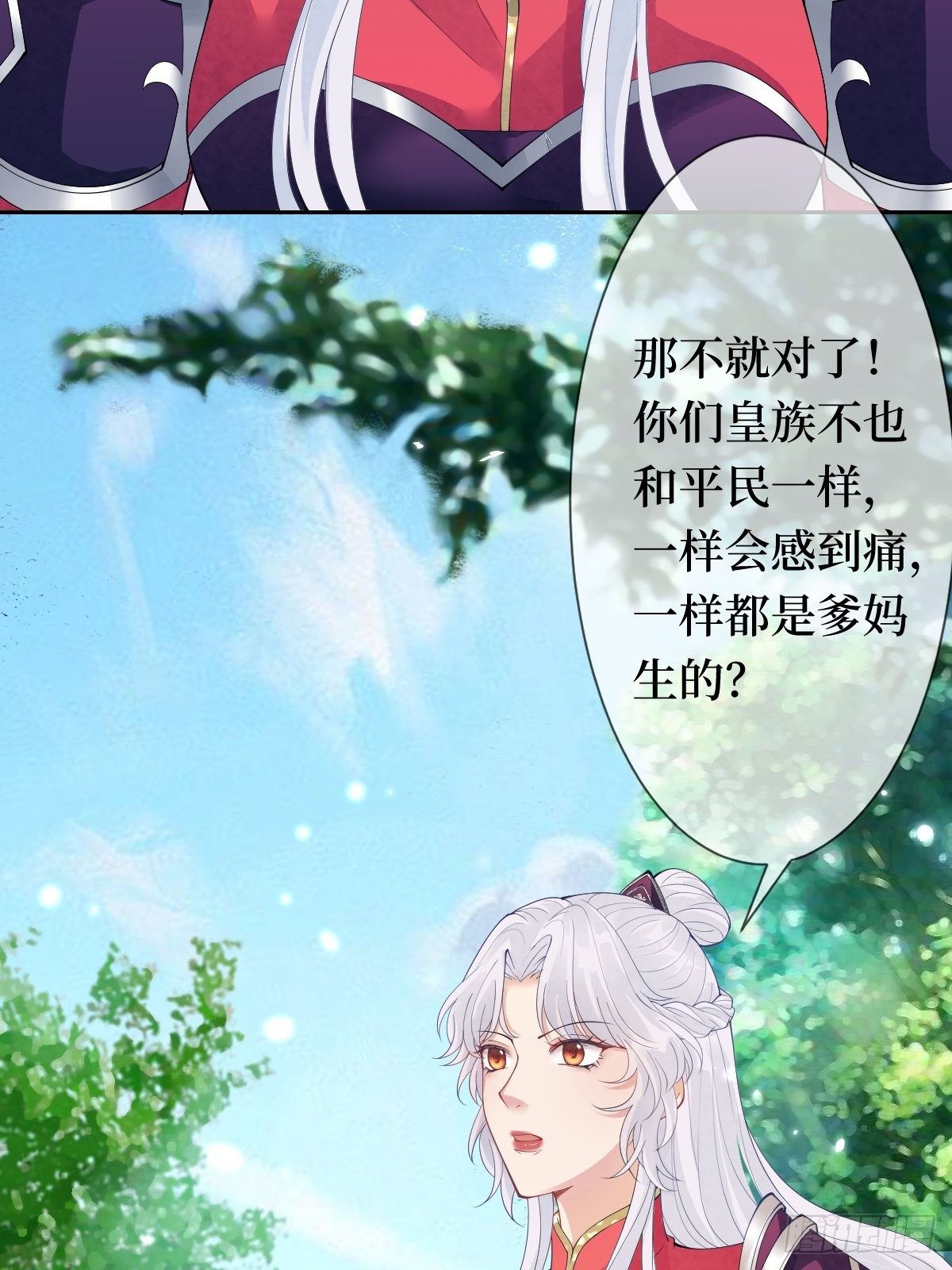 第十一话 不杀，留着过年？23