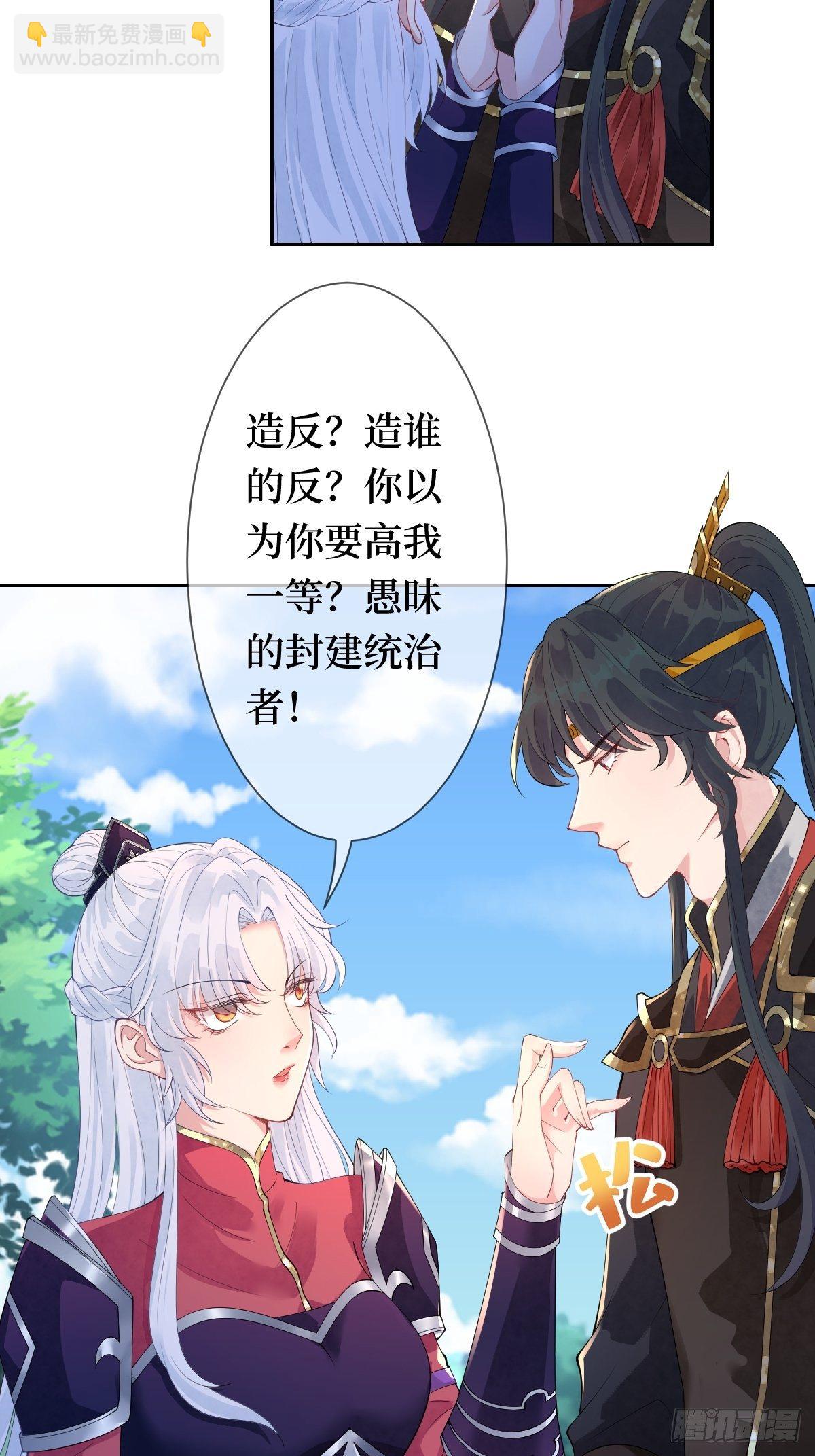 第十一话 不杀，留着过年？32