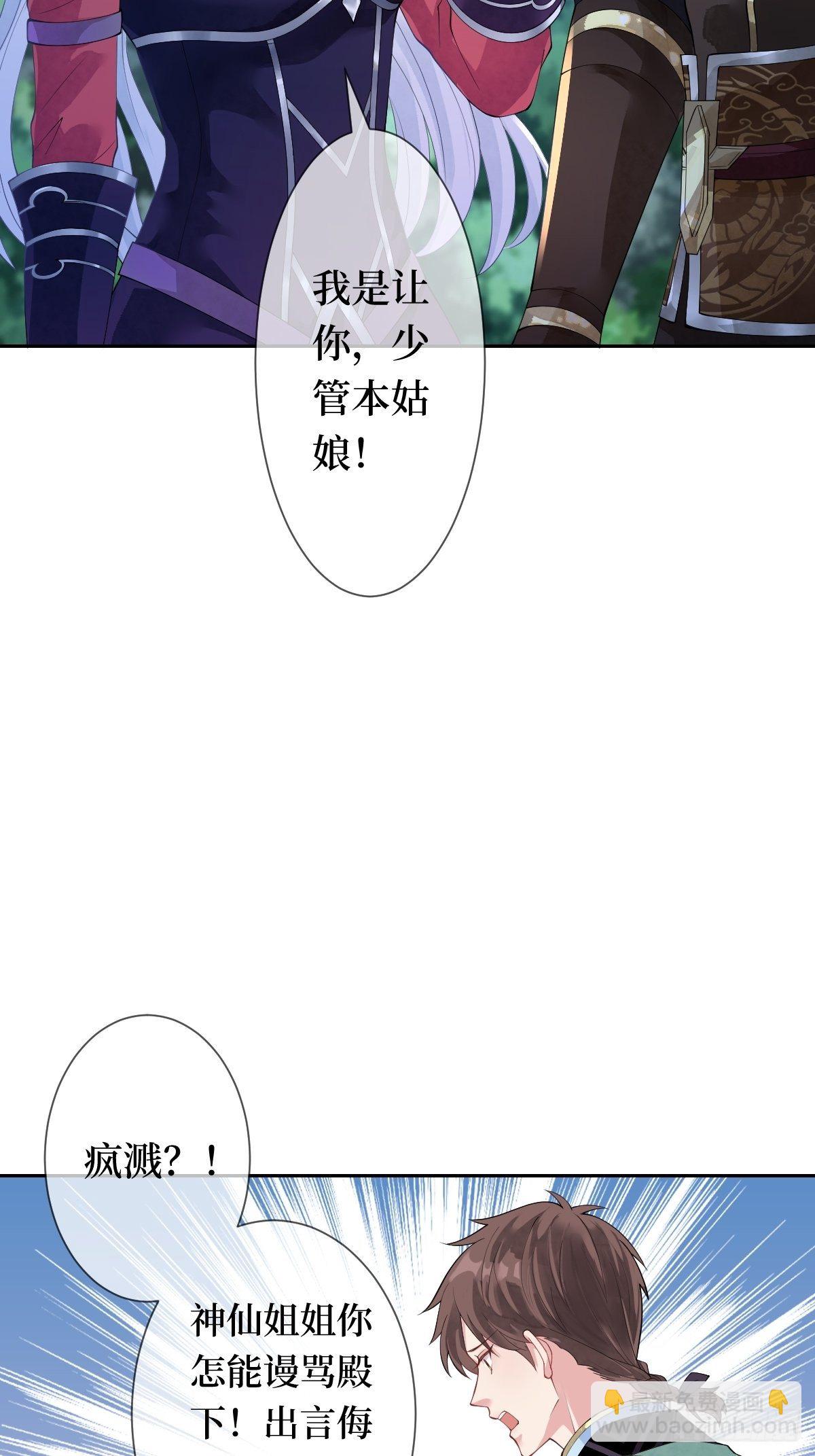第十一话 不杀，留着过年？33
