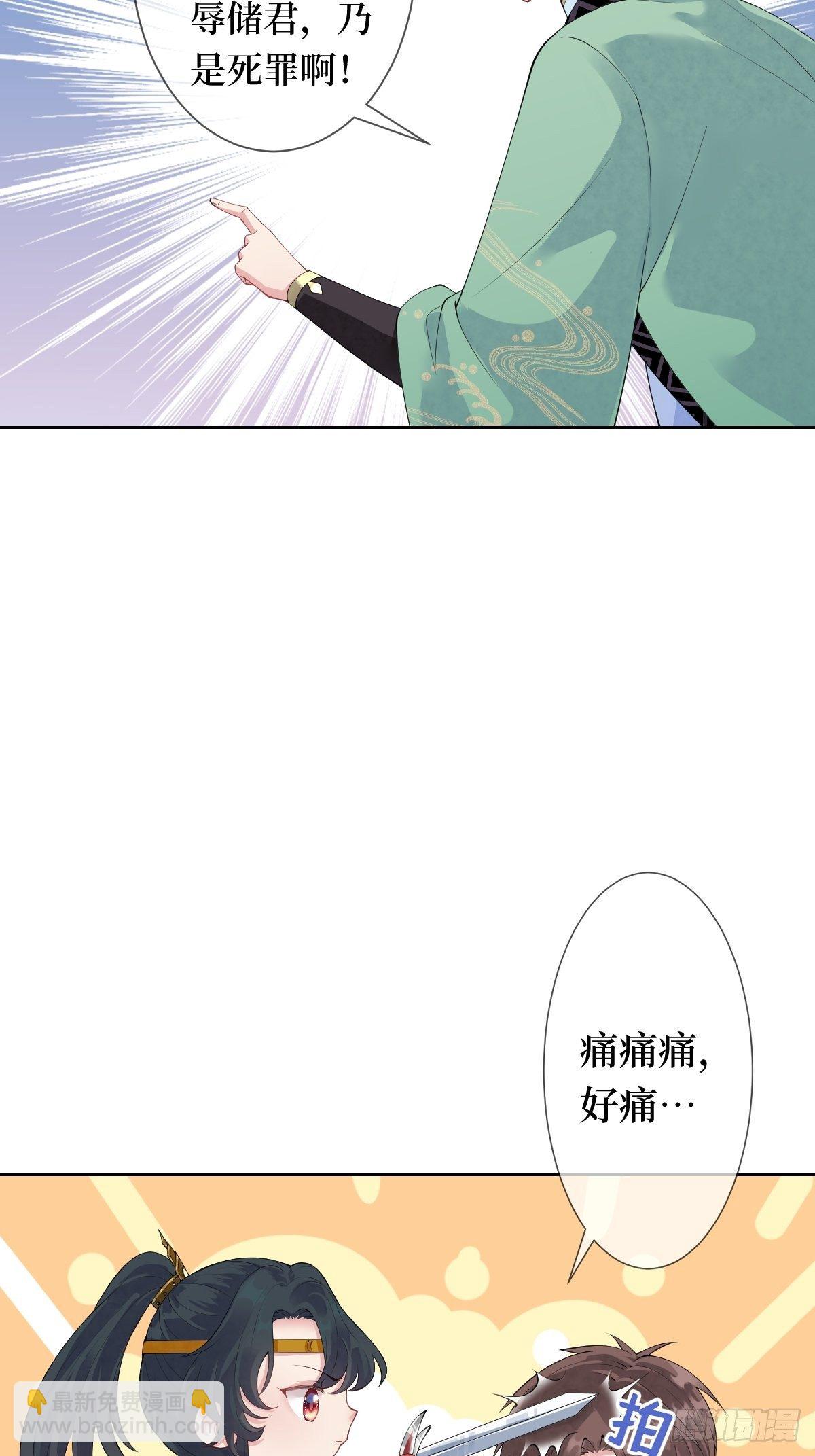 第十一话 不杀，留着过年？34