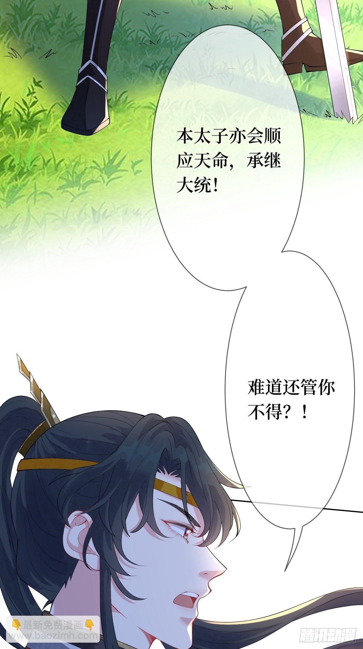 第十一话 不杀，留着过年？37