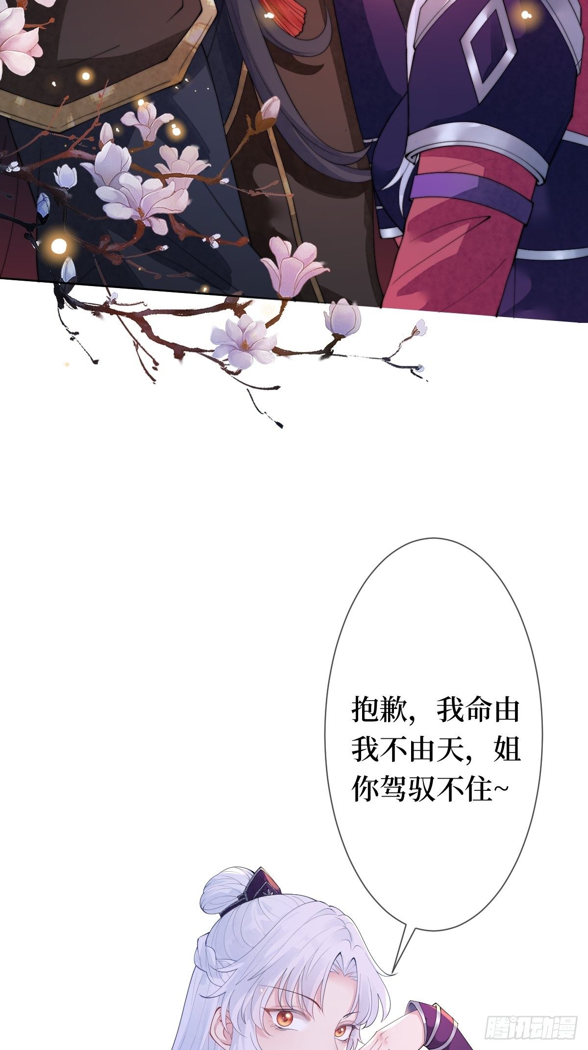 第十一话 不杀，留着过年？40