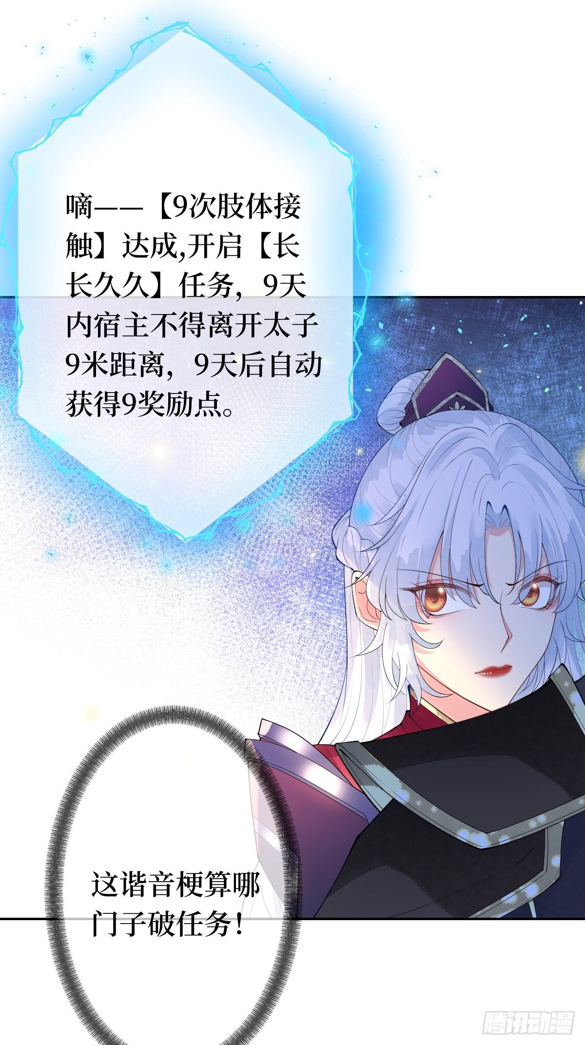 第十一话 不杀，留着过年？42