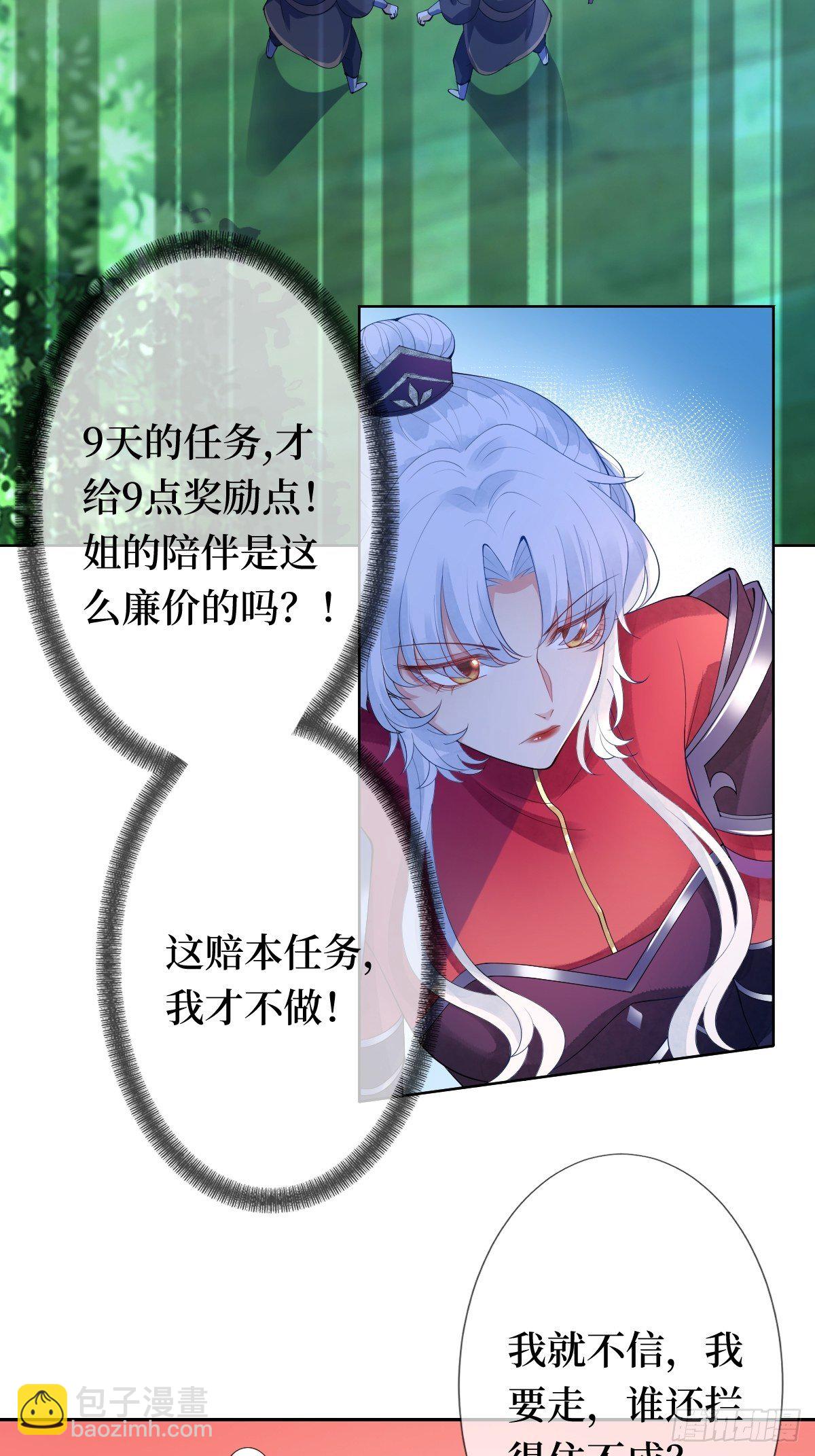 第十一话 不杀，留着过年？52