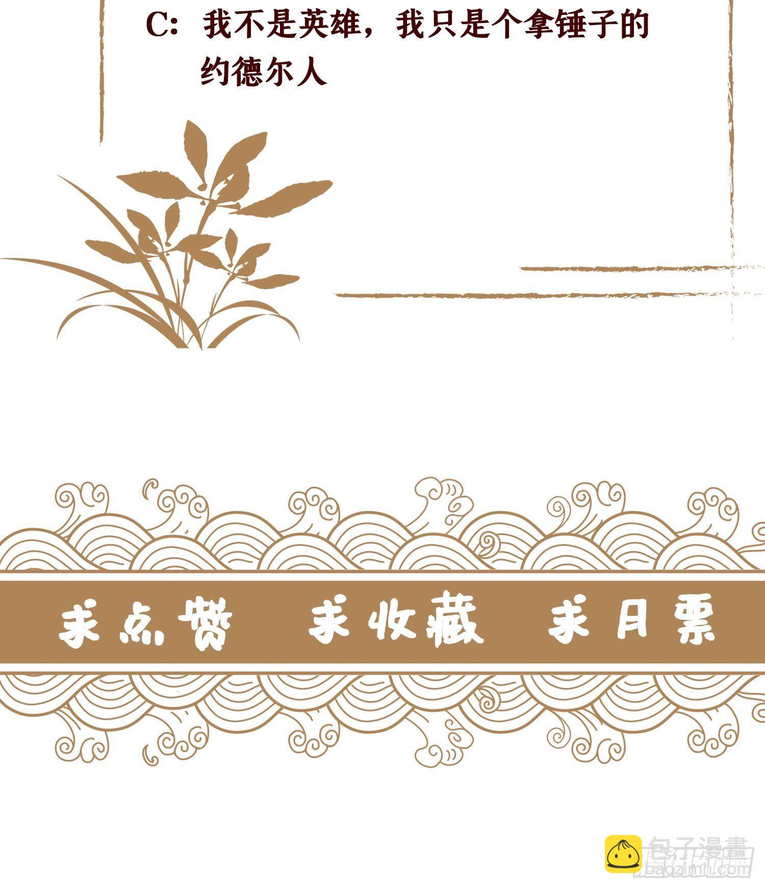 第十一话 不杀，留着过年？57