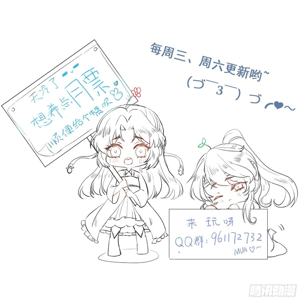 第十一话 不杀，留着过年？58