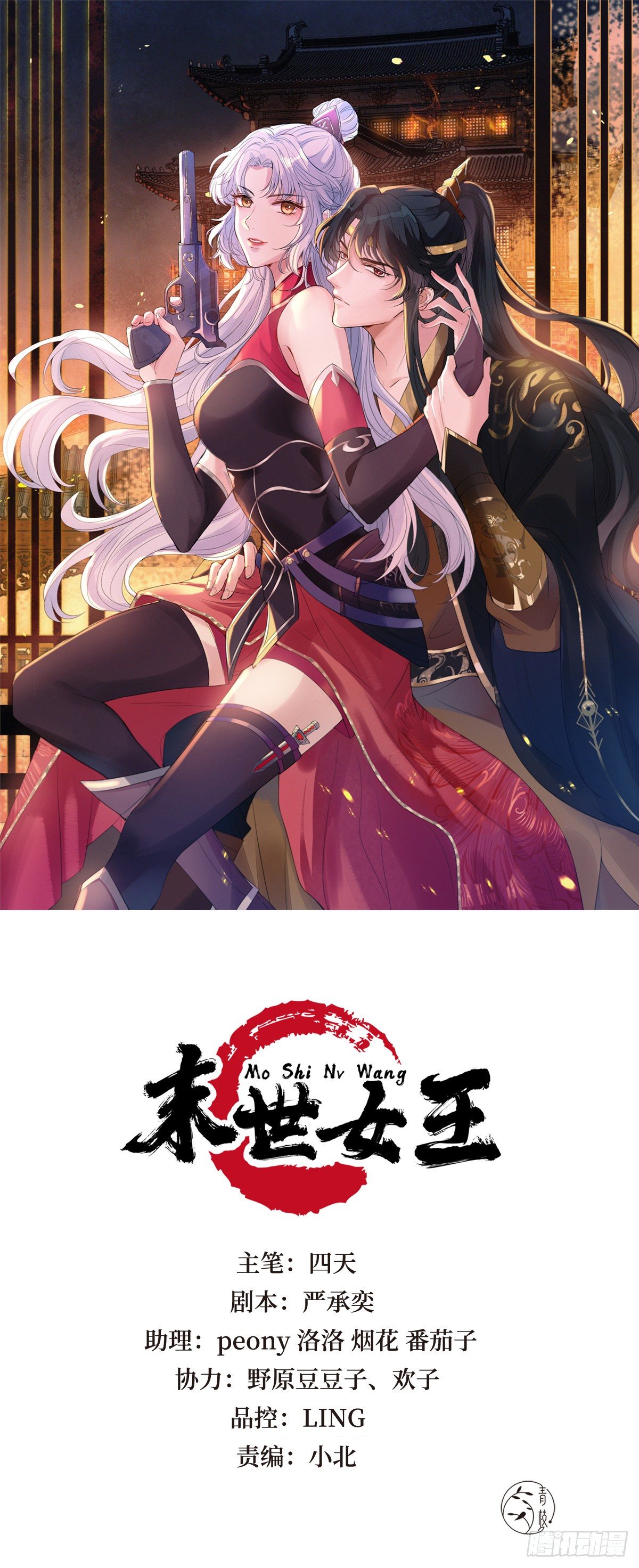第十二话 你想要什么姿势？0