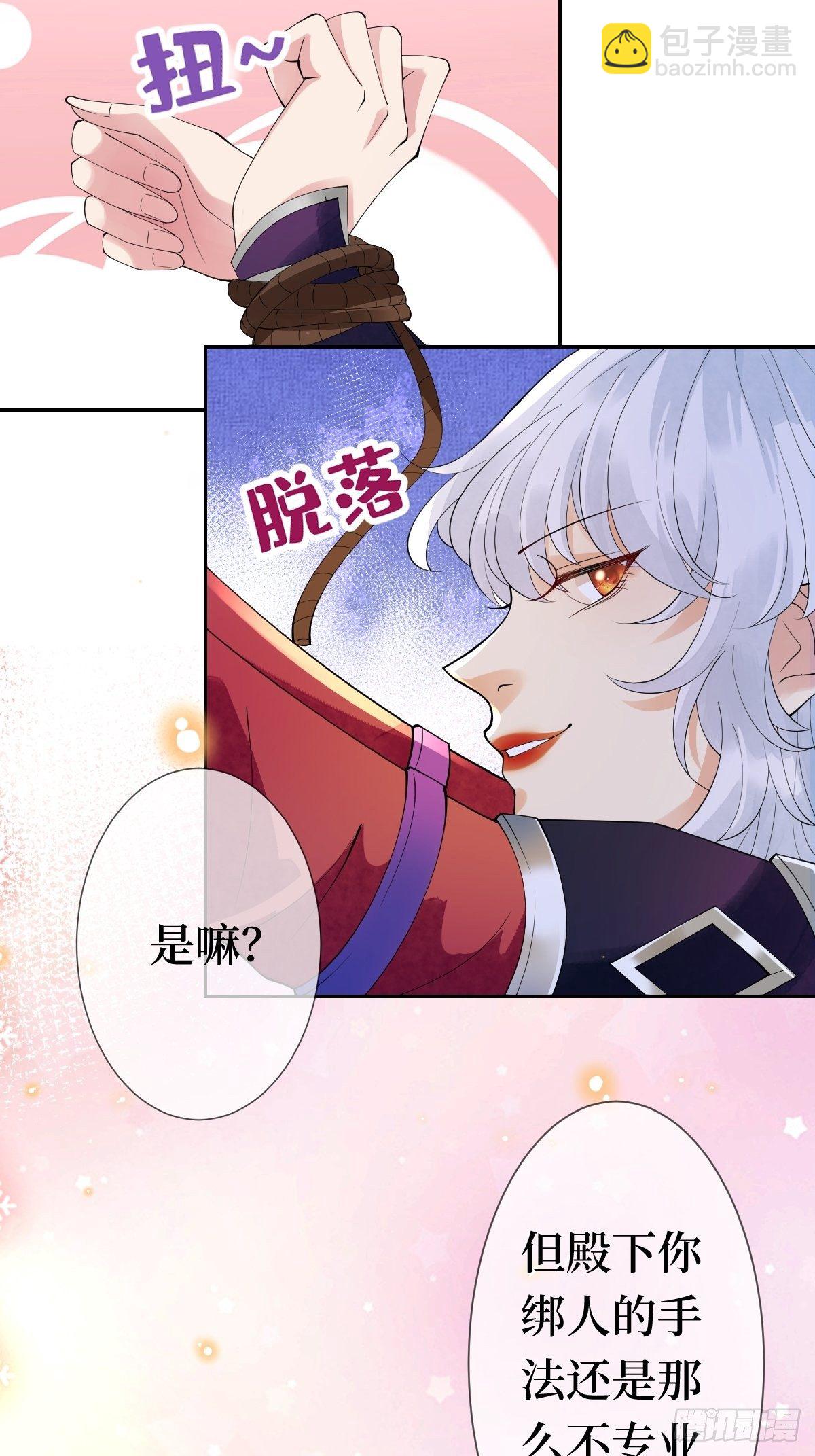 第十二话 你想要什么姿势？12