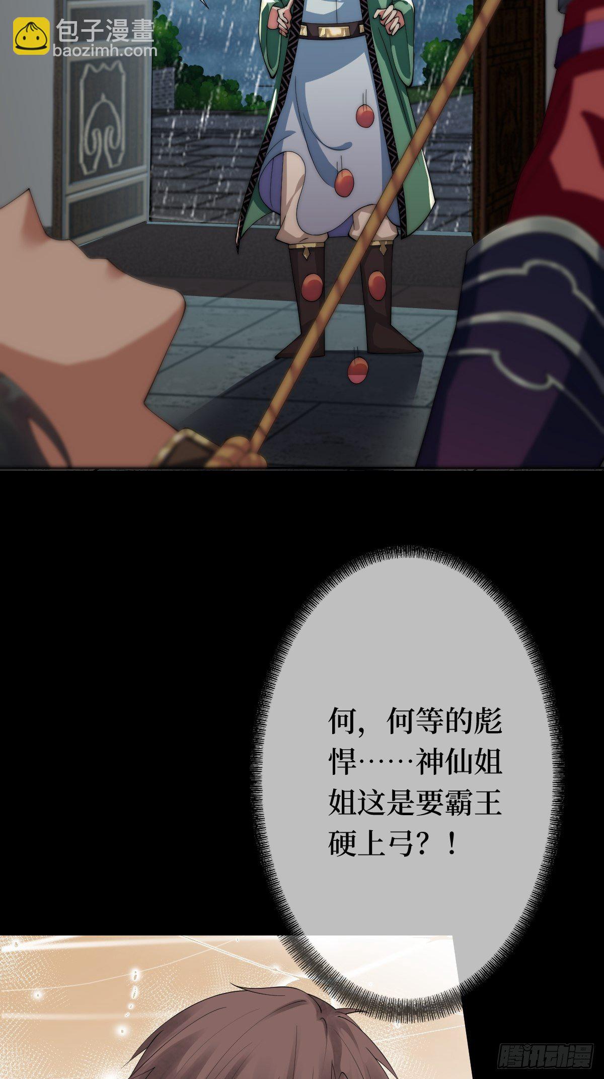 第十二话 你想要什么姿势？21