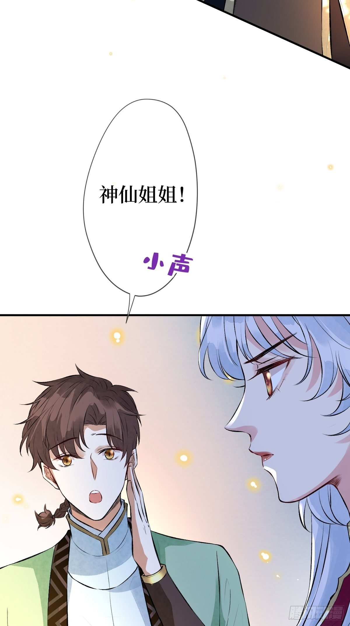 第十二话 你想要什么姿势？29