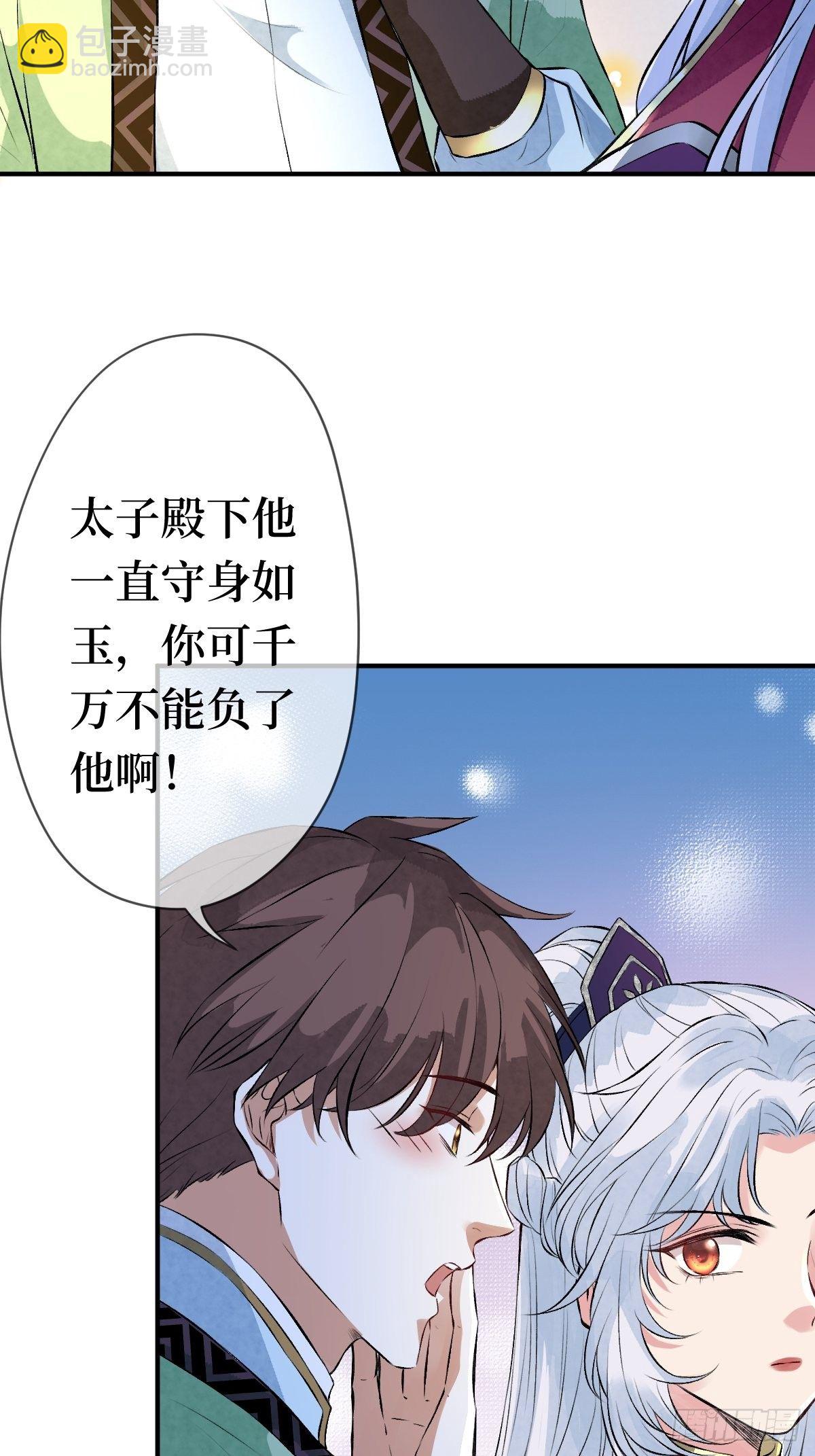 第十二话 你想要什么姿势？30