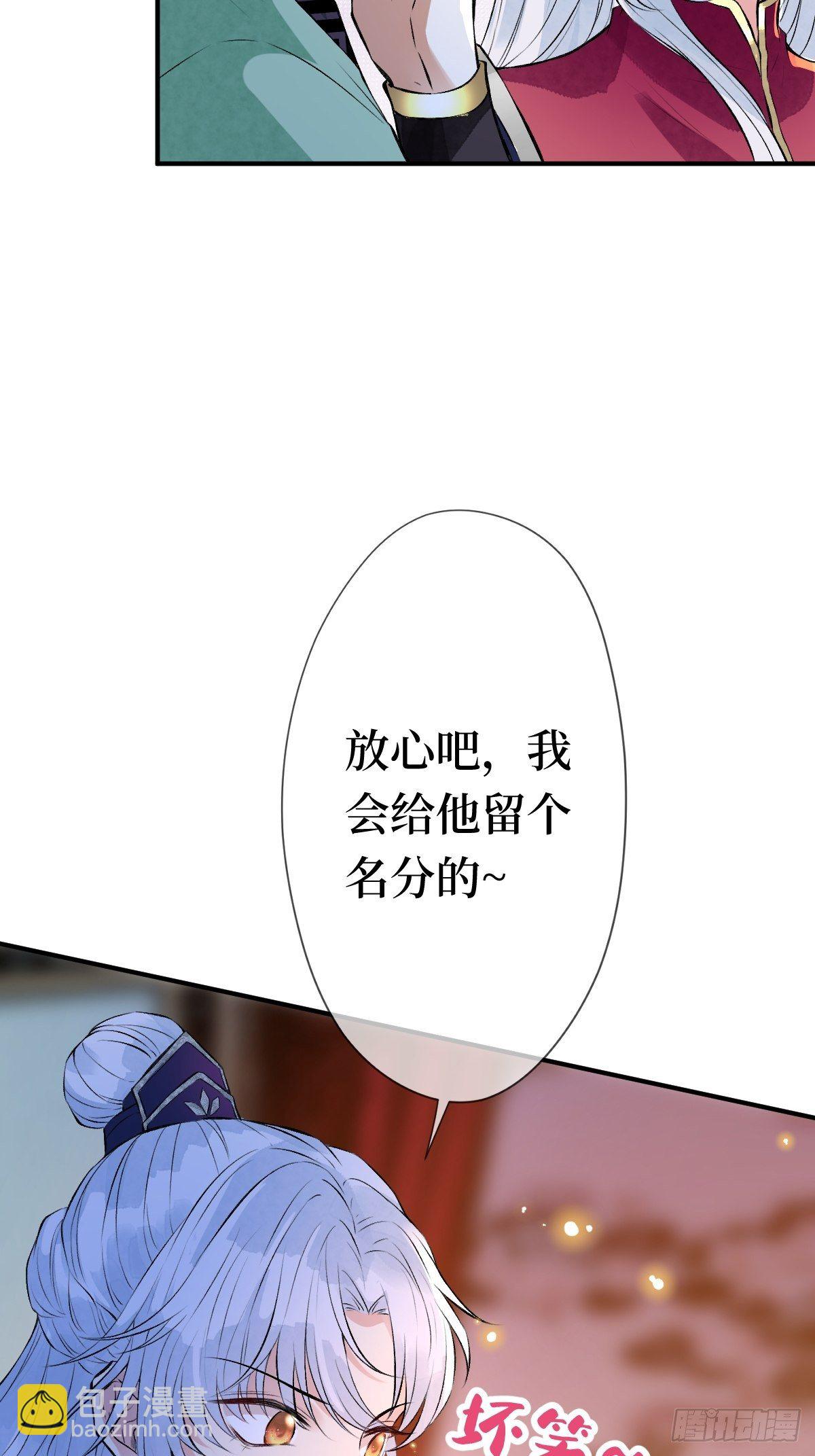 第十二话 你想要什么姿势？31