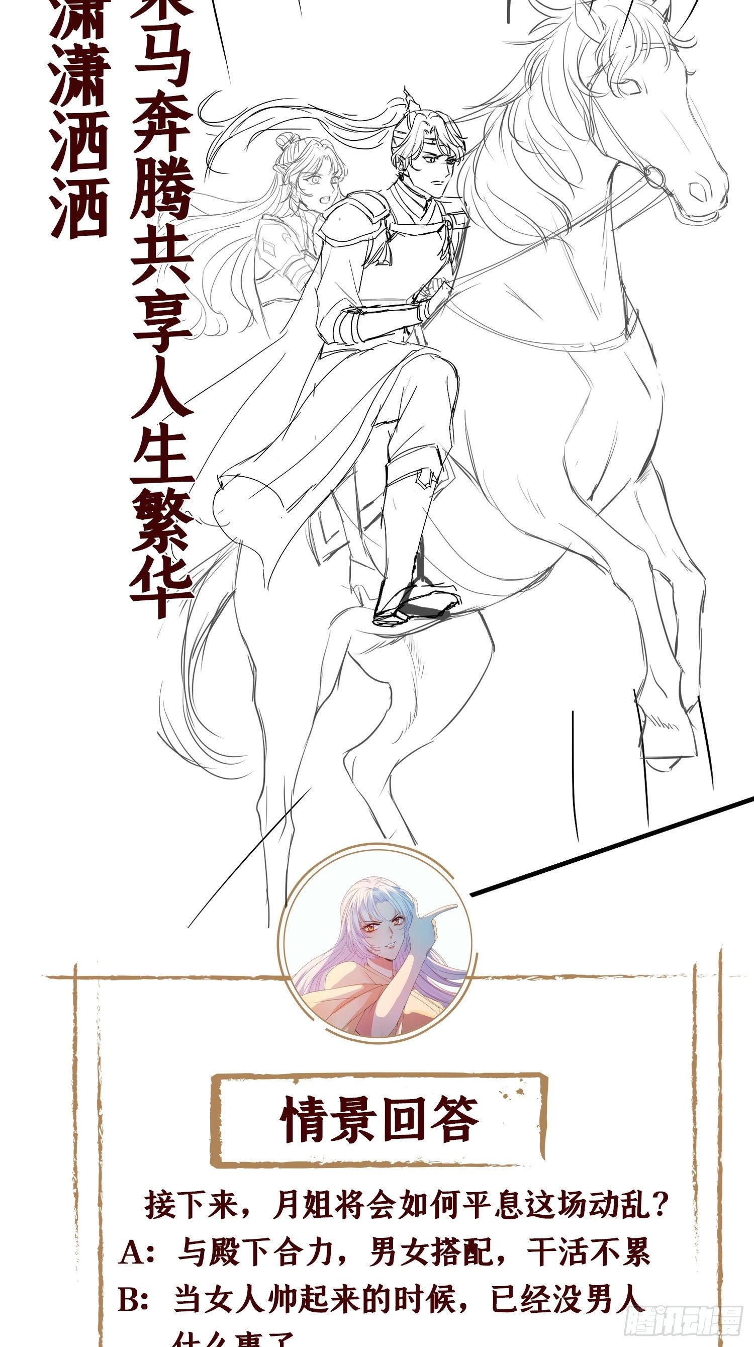 第十二话 你想要什么姿势？48