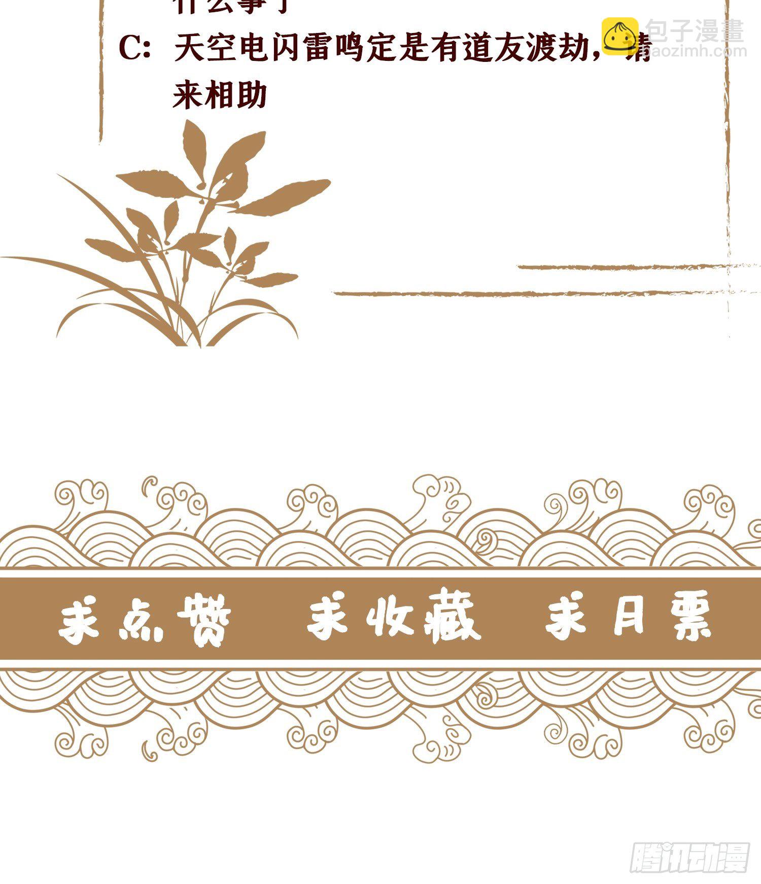 第十二话 你想要什么姿势？49