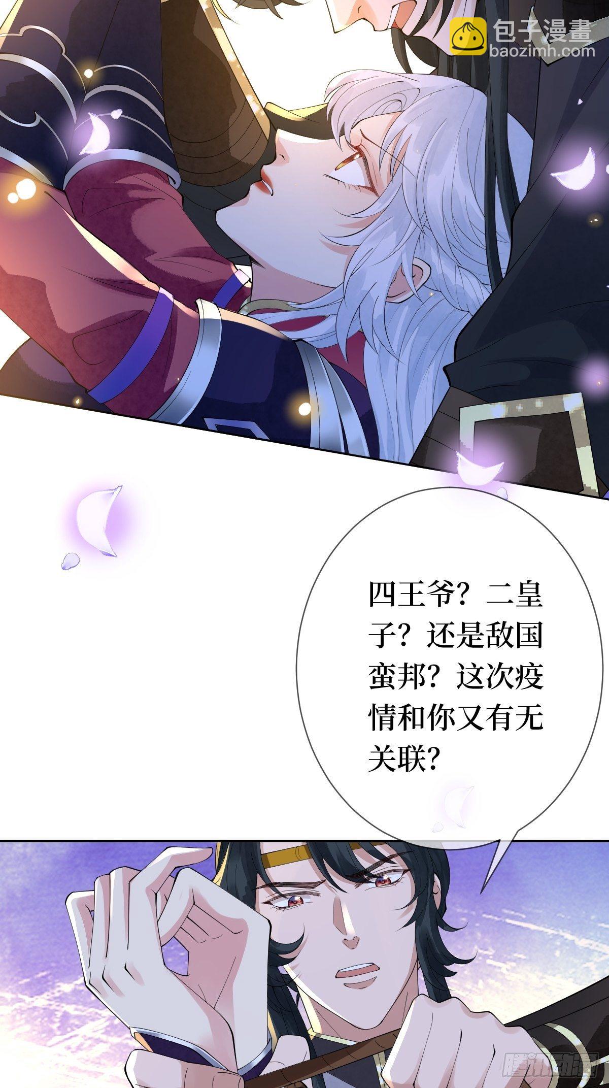第十二话 你想要什么姿势？8