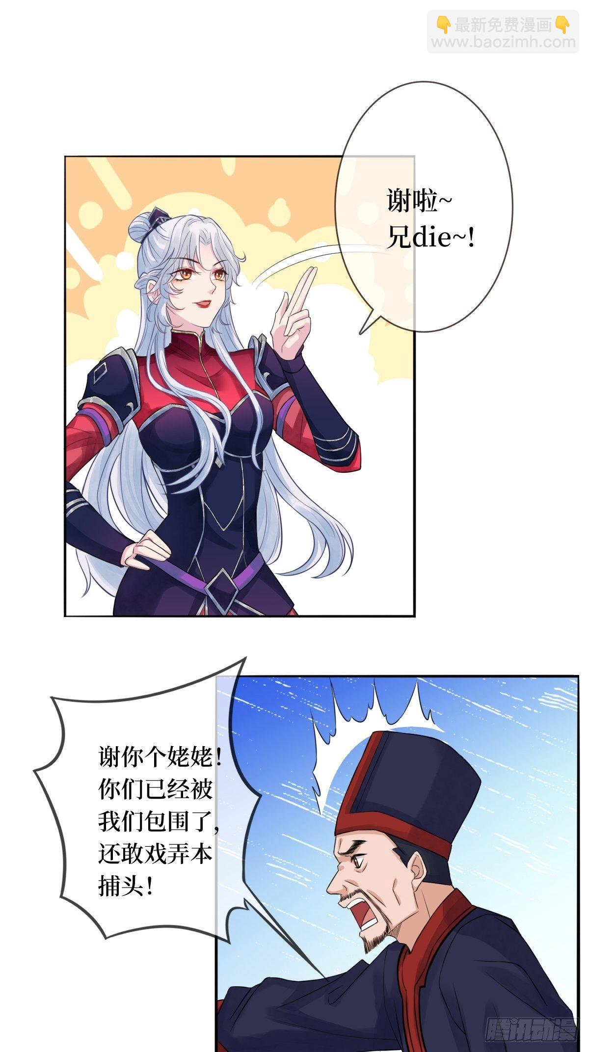 第十六话 你们已经被我包围了19