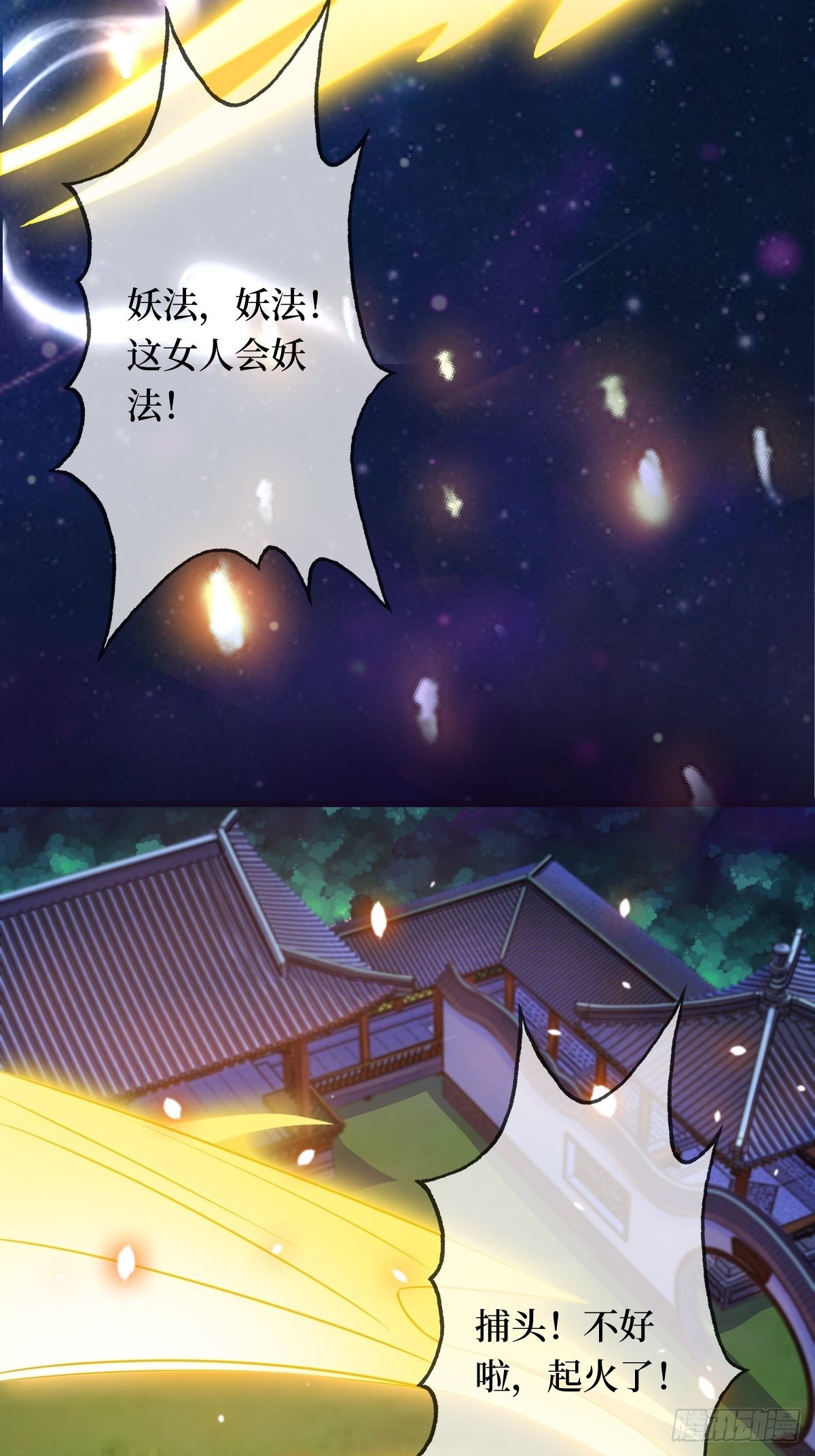 第十六话 你们已经被我包围了23
