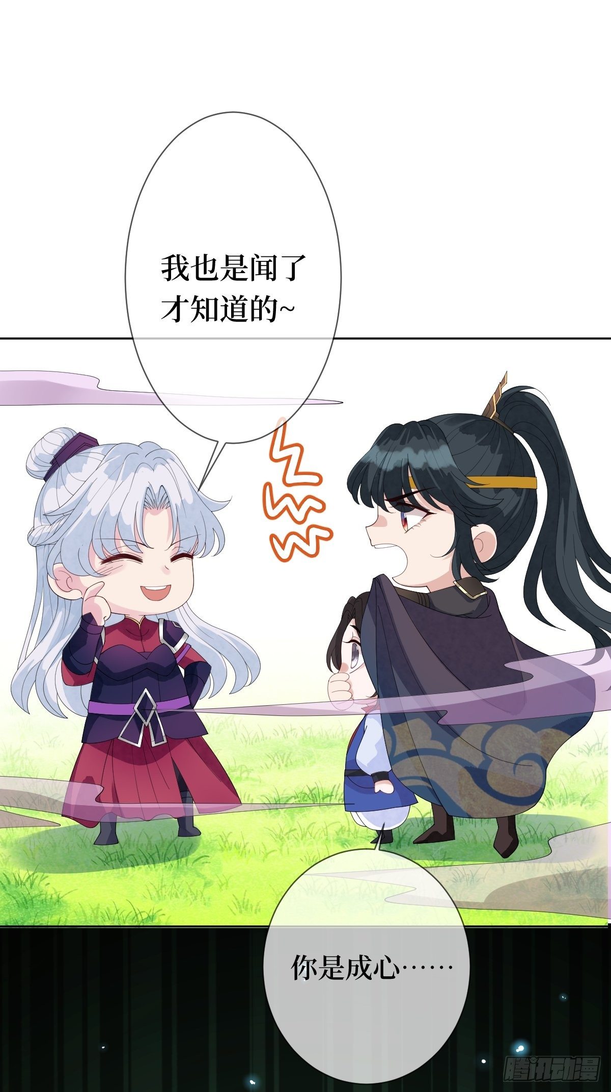 第十六话 你们已经被我包围了31
