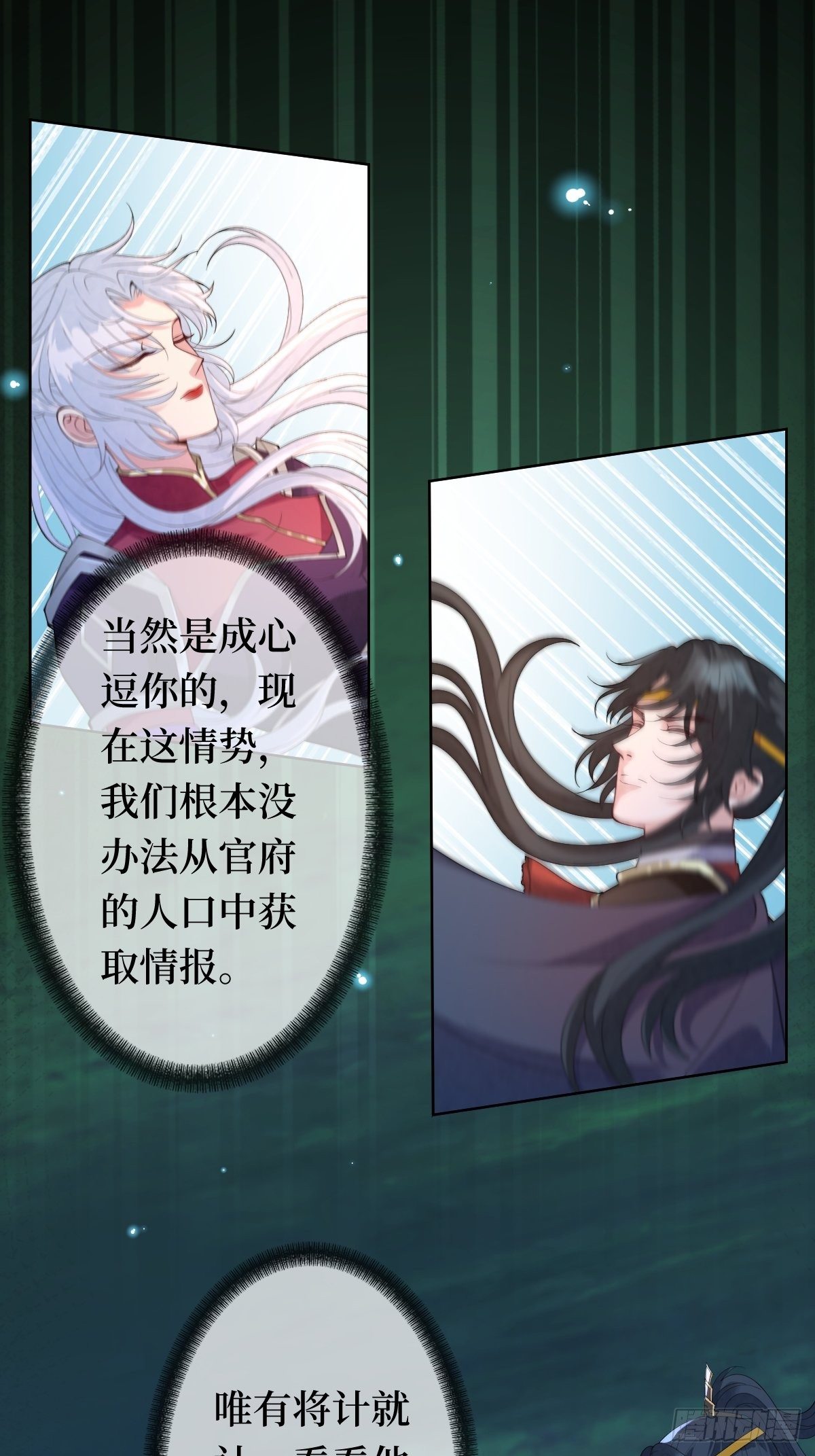 第十六话 你们已经被我包围了32