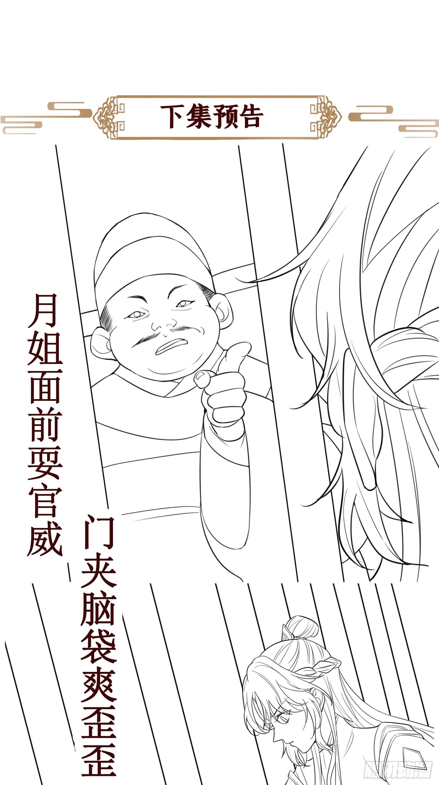 第十六话 你们已经被我包围了43