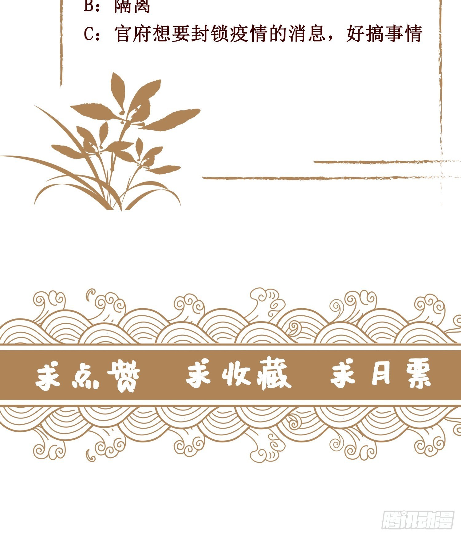 第十六话 你们已经被我包围了45