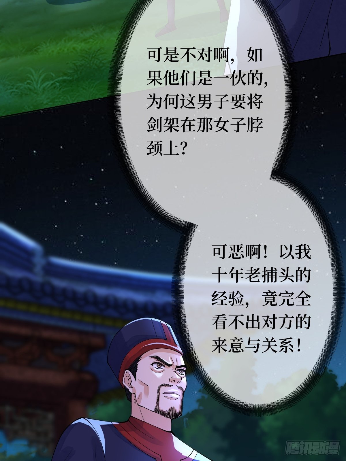 第十六话 你们已经被我包围了5