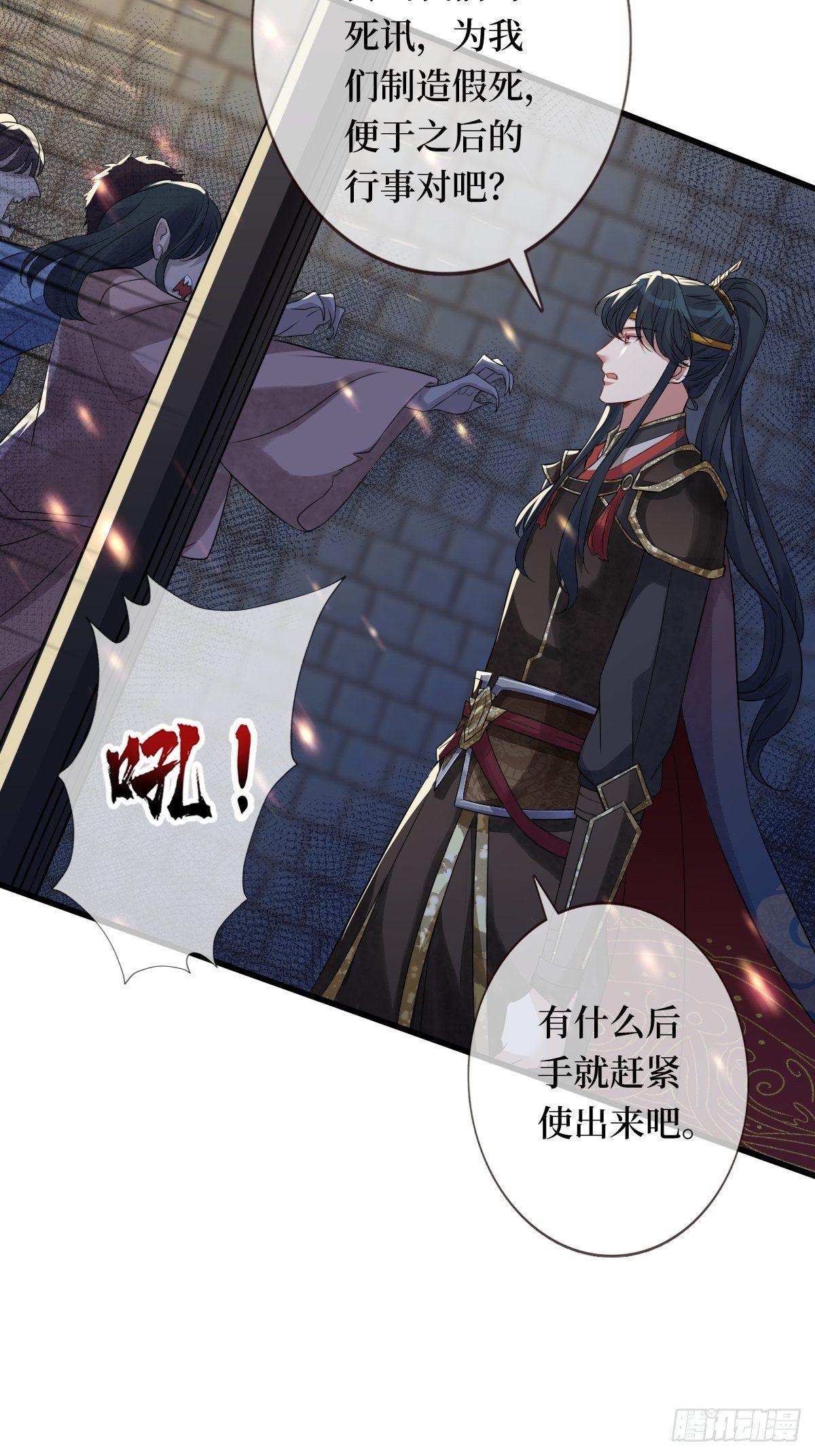 第十九话 那就都杀了吧17