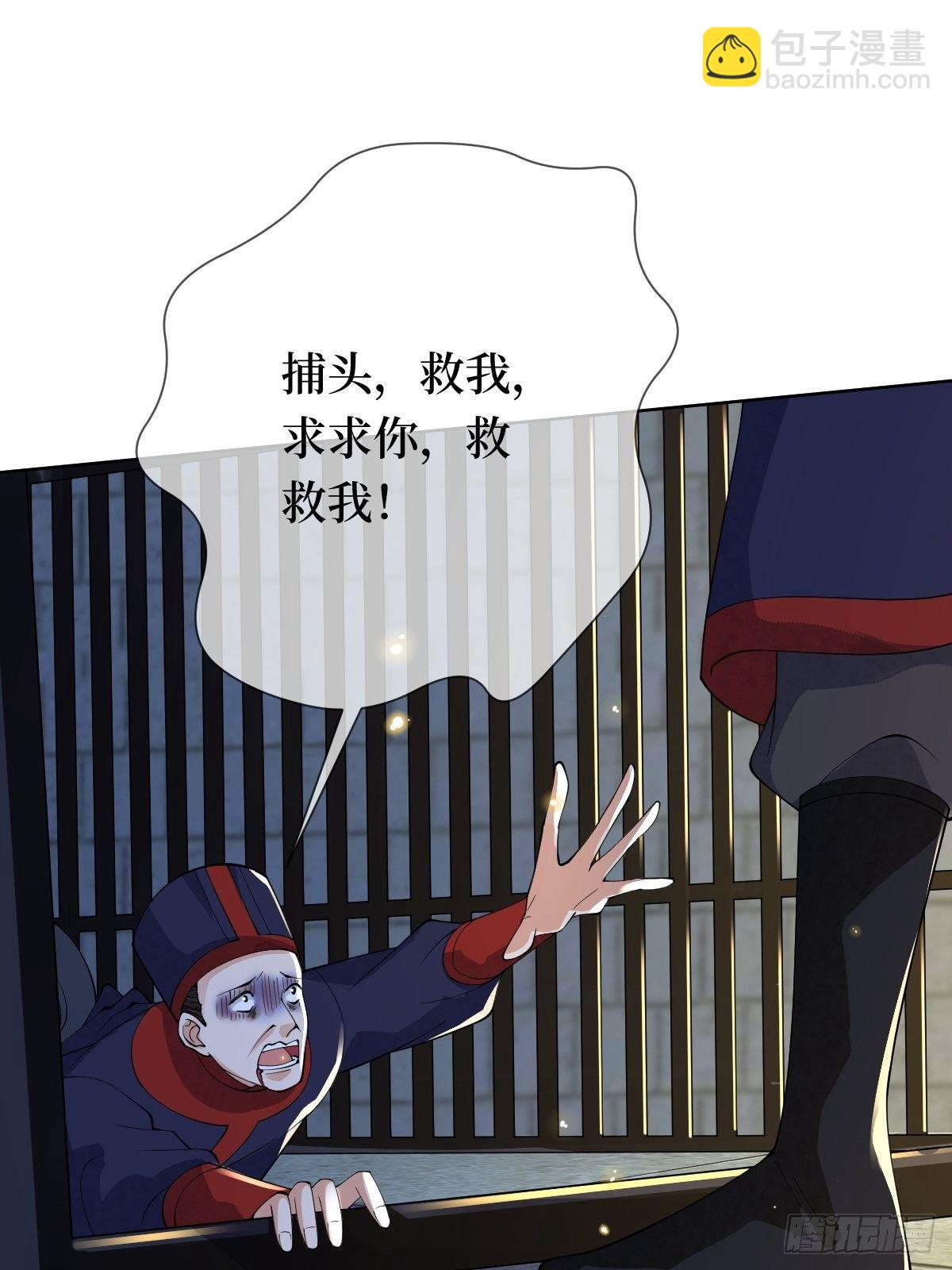 第十九话 那就都杀了吧2
