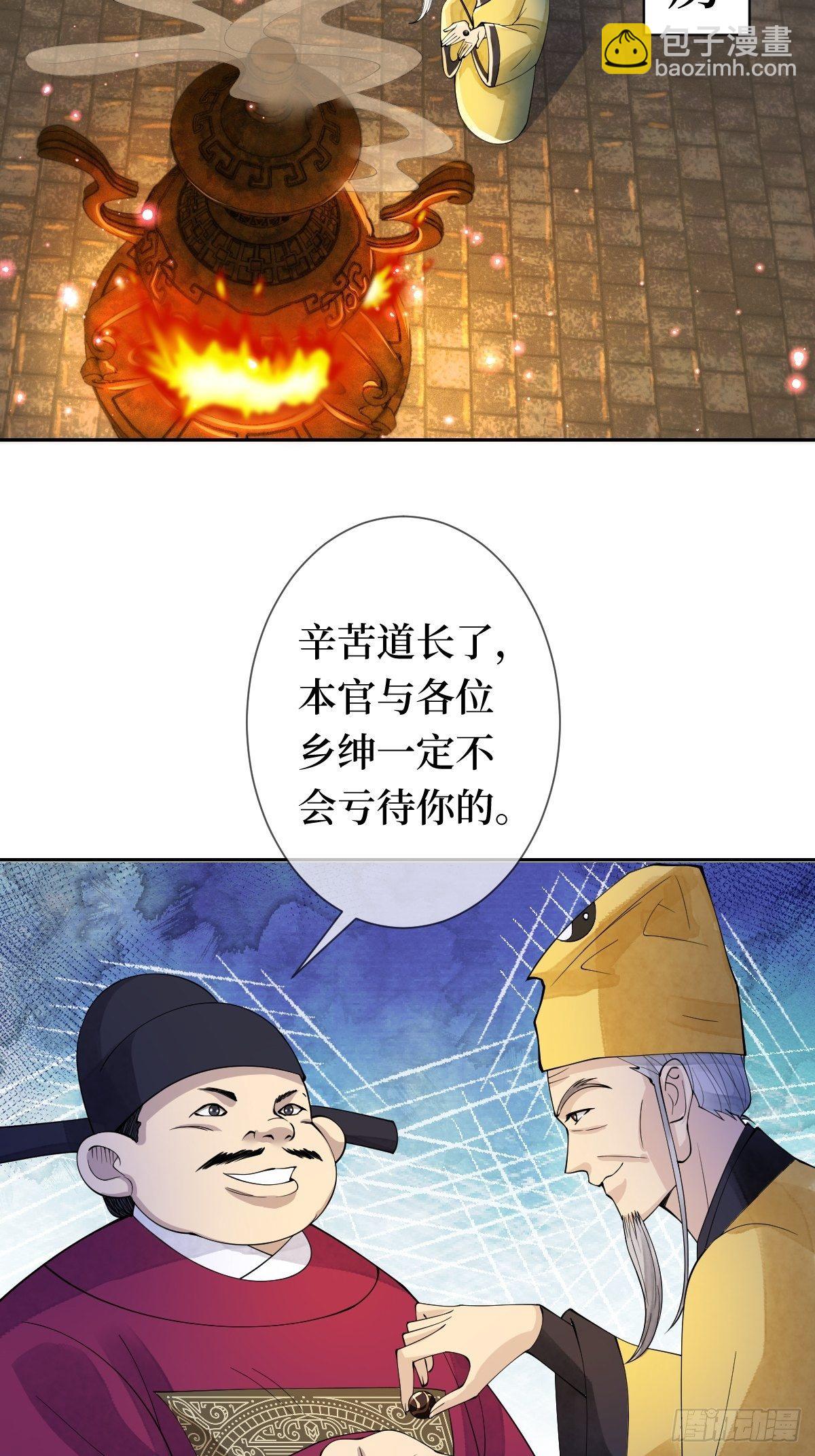 第十九话 那就都杀了吧27