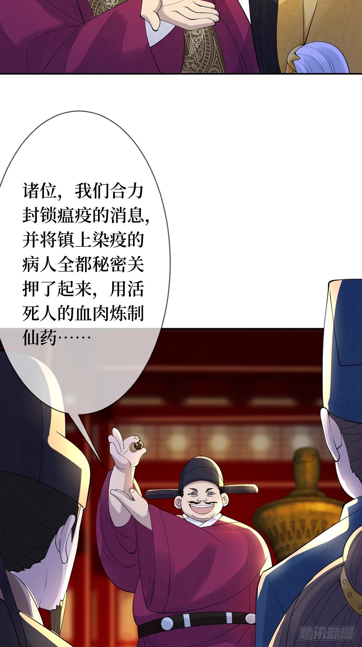 第十九话 那就都杀了吧28