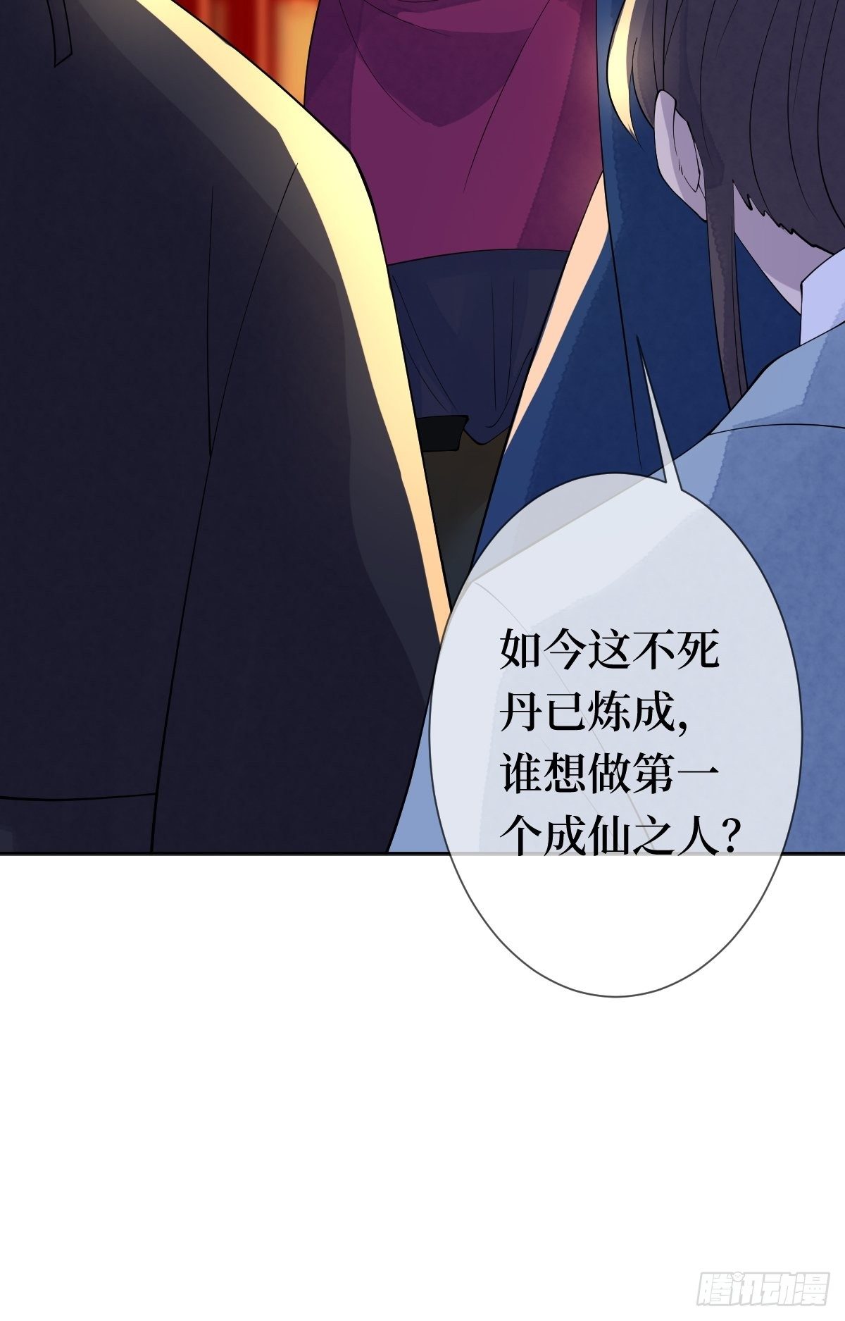 第十九话 那就都杀了吧29