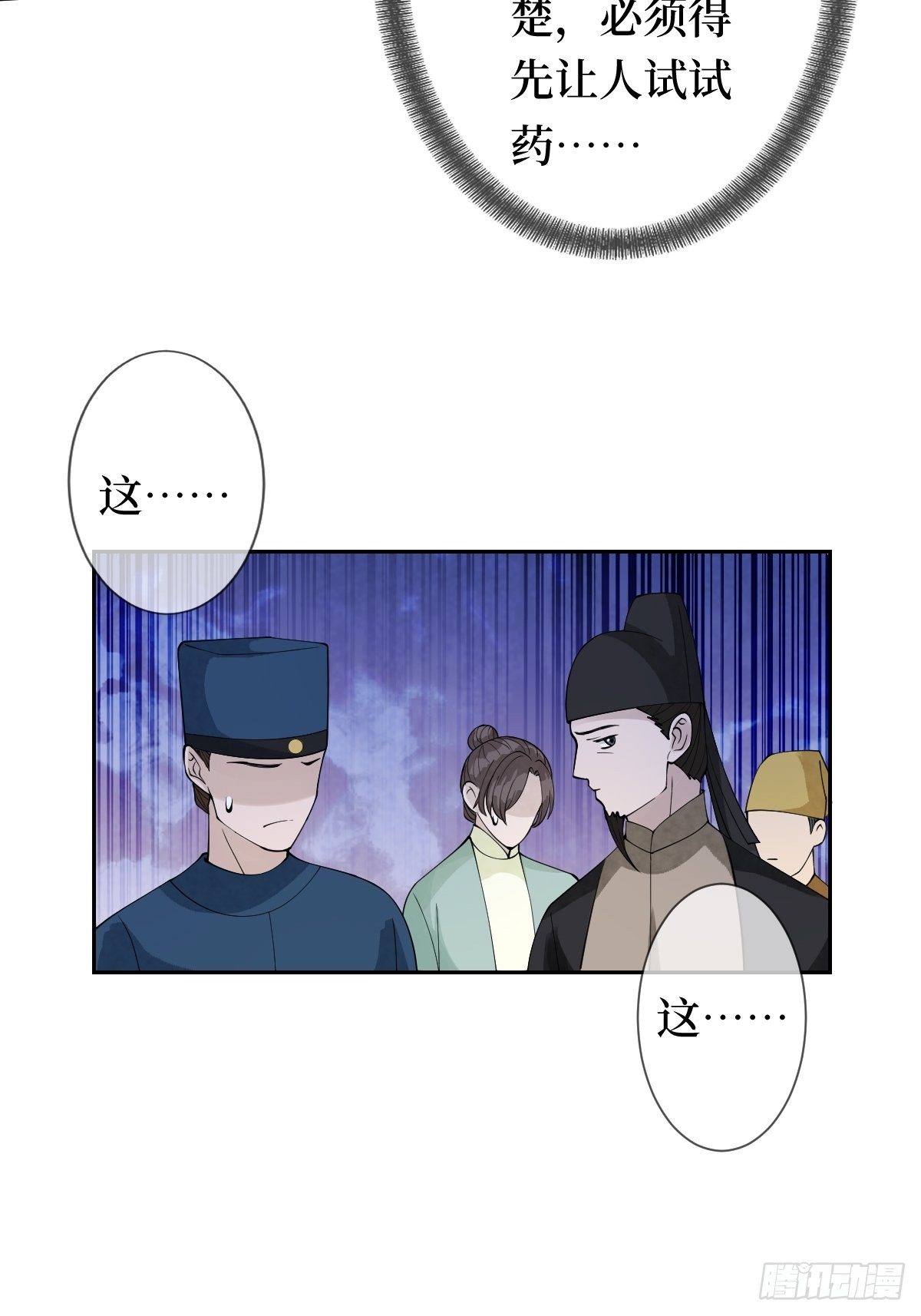 第十九话 那就都杀了吧31