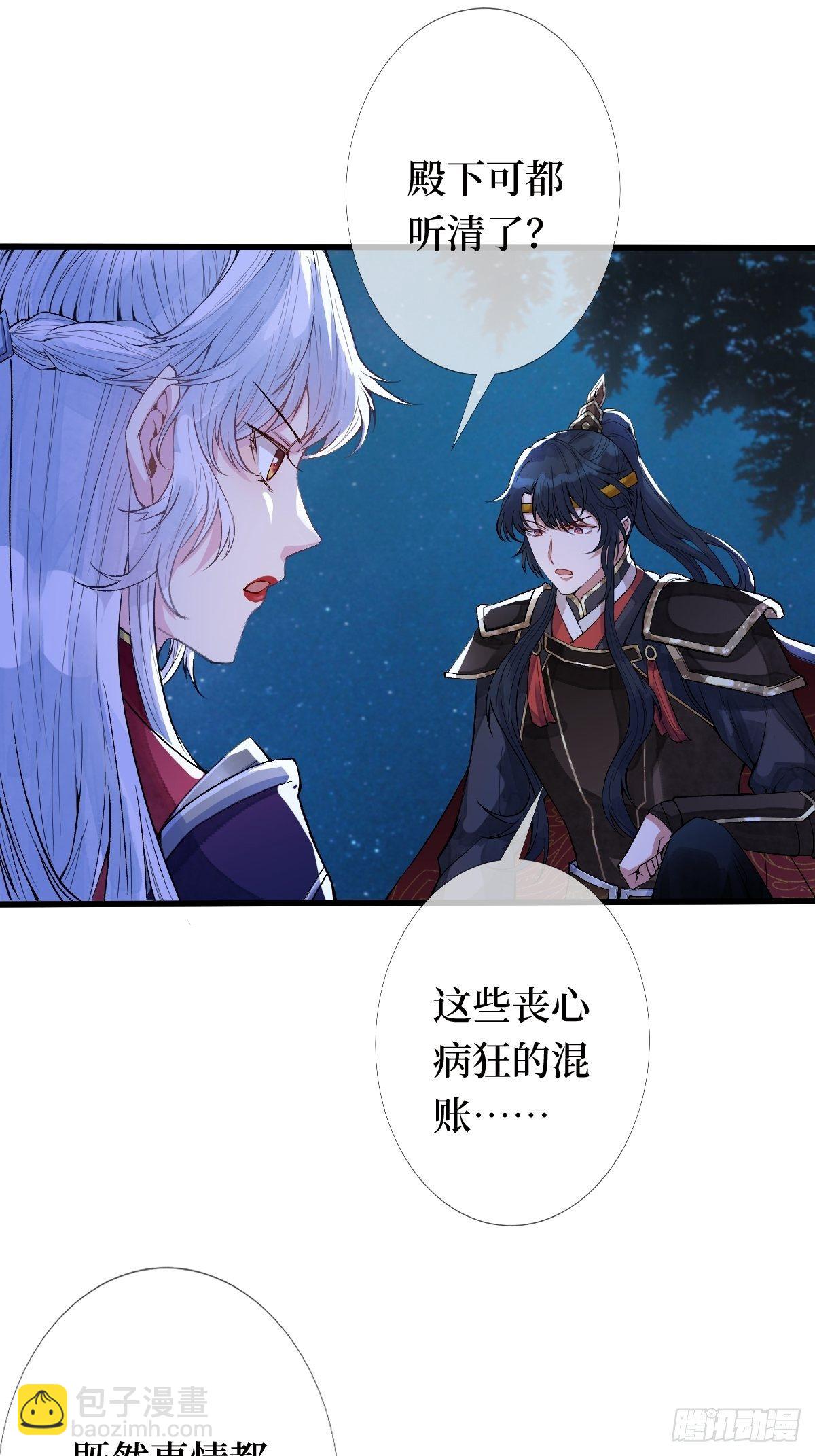 第十九话 那就都杀了吧33